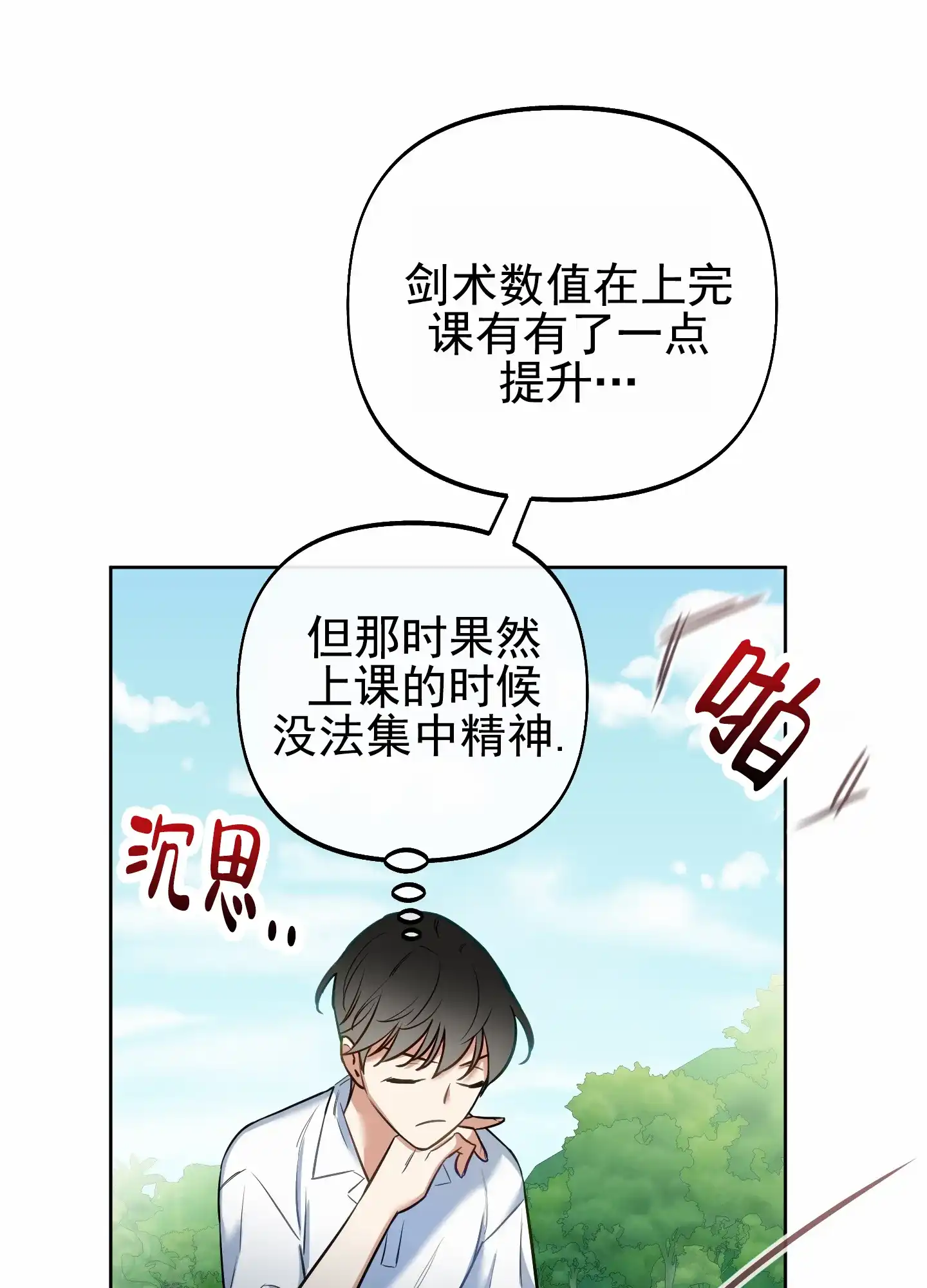 《全体起立》第59话 第43页