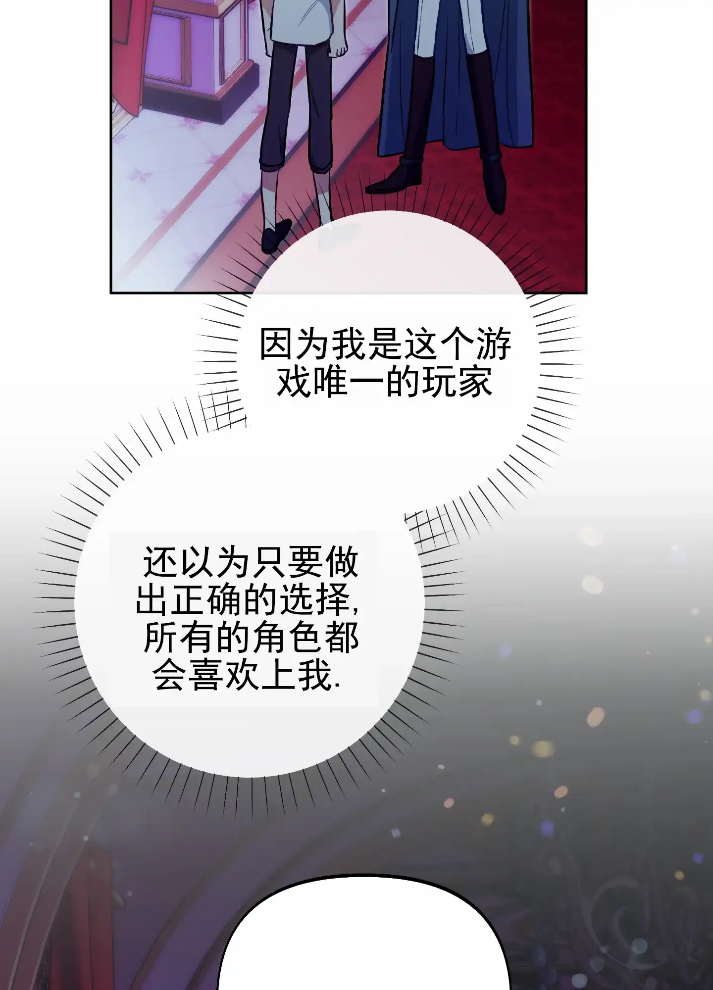 《全体起立》第59话 第14页