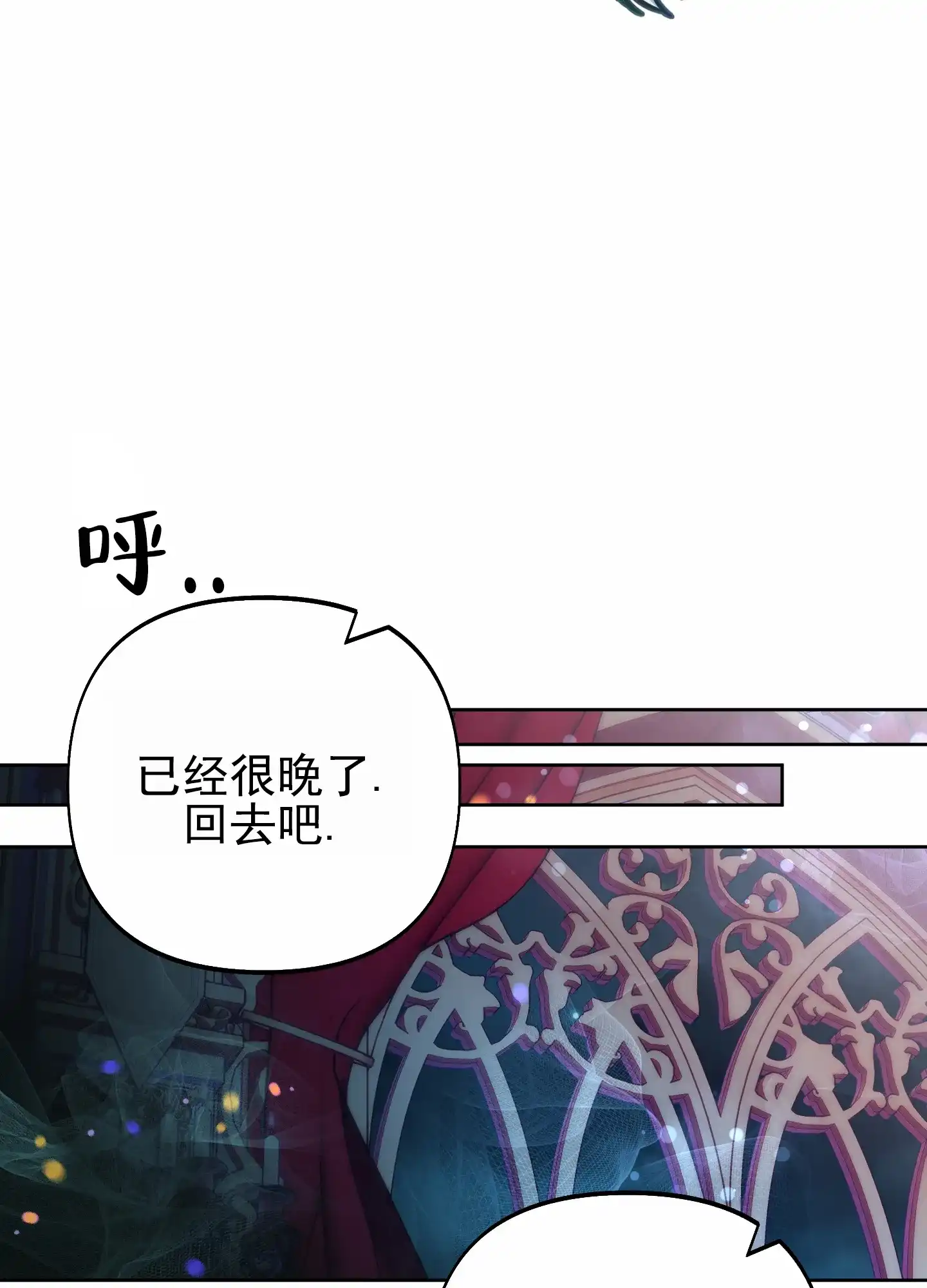 《全体起立》第59话 第30页