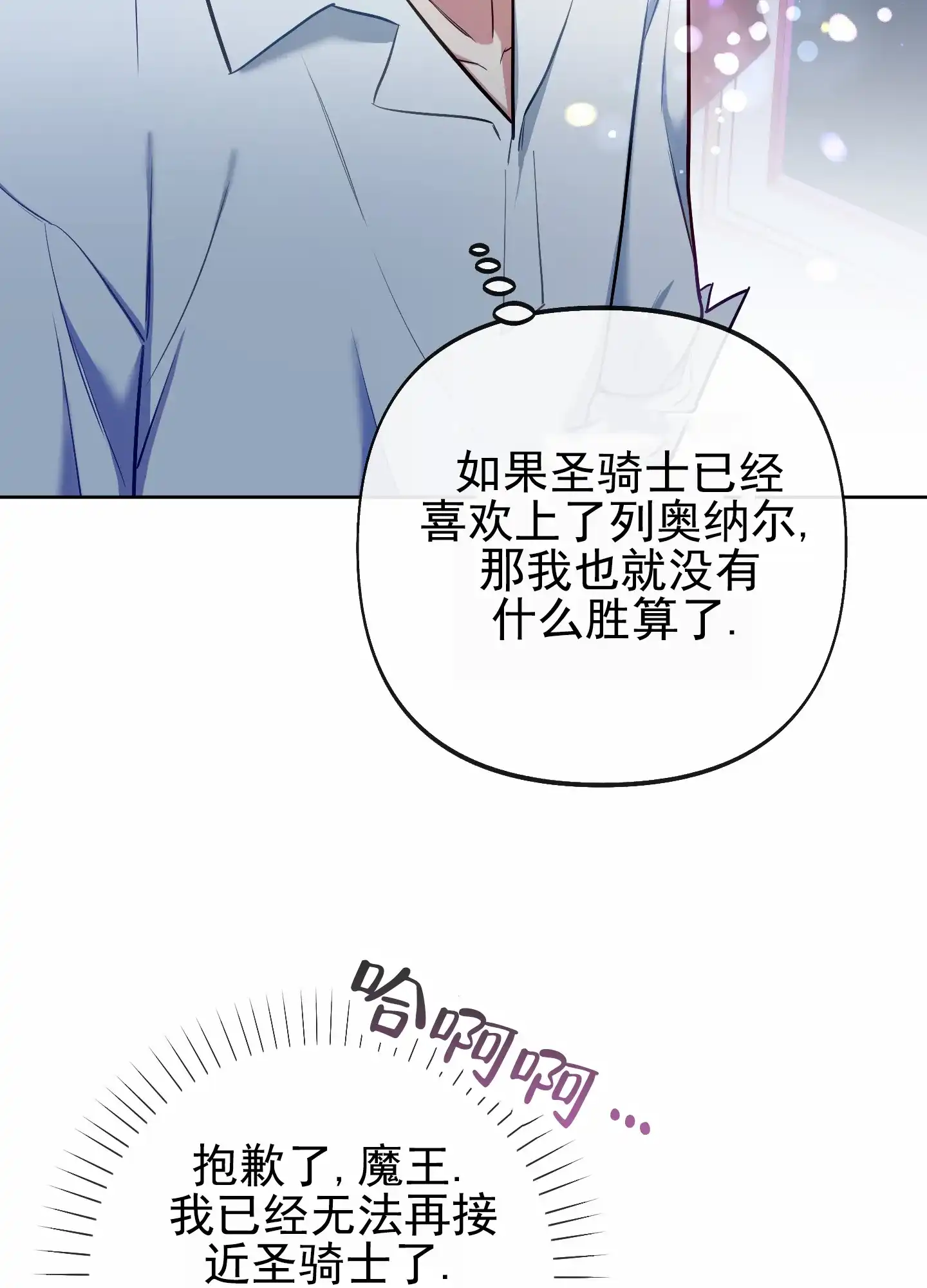 《全体起立》第59话 第20页