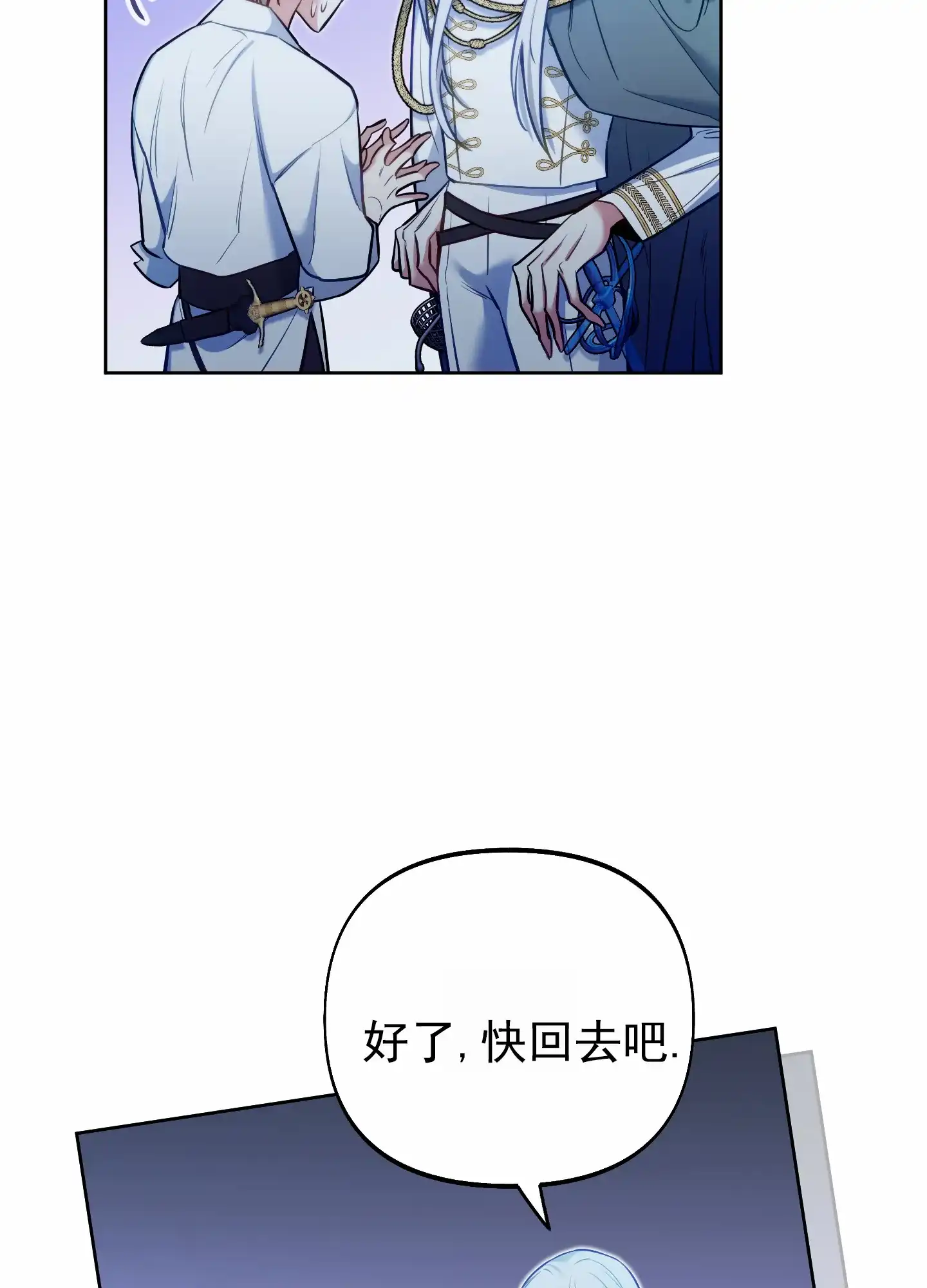 《全体起立》第59话 第35页