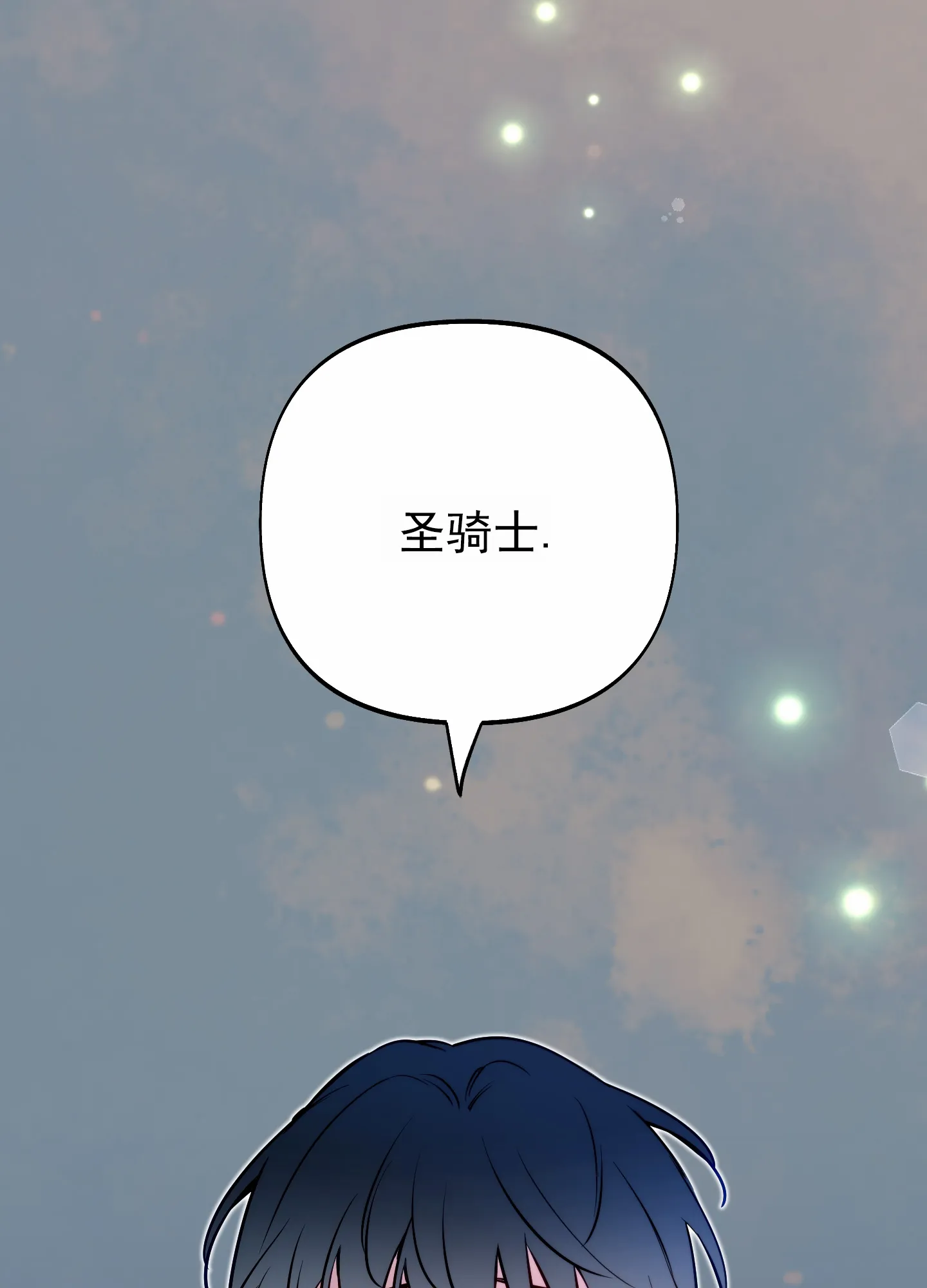 《全体起立》第59话 第2页