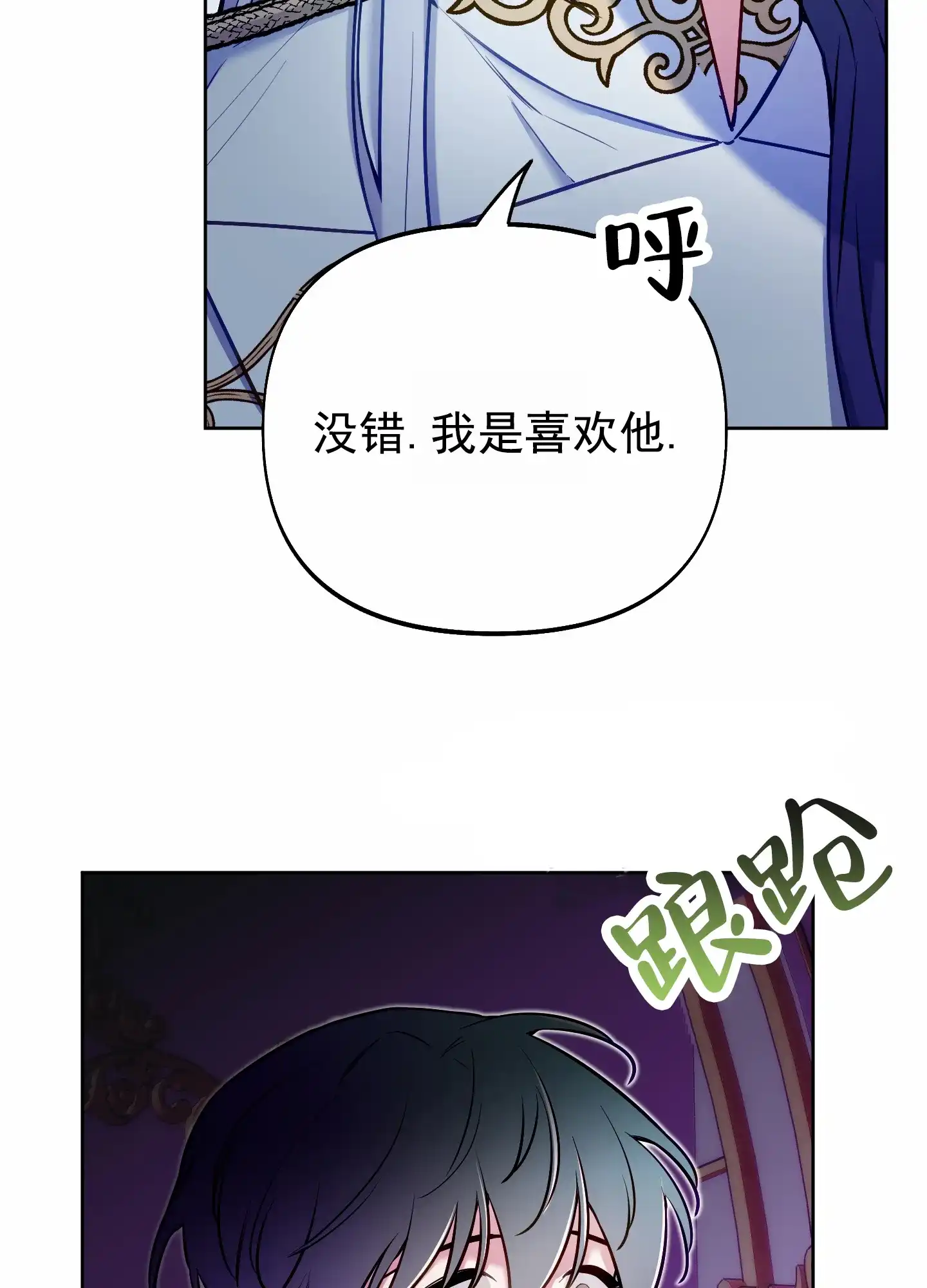 《全体起立》第59话 第10页