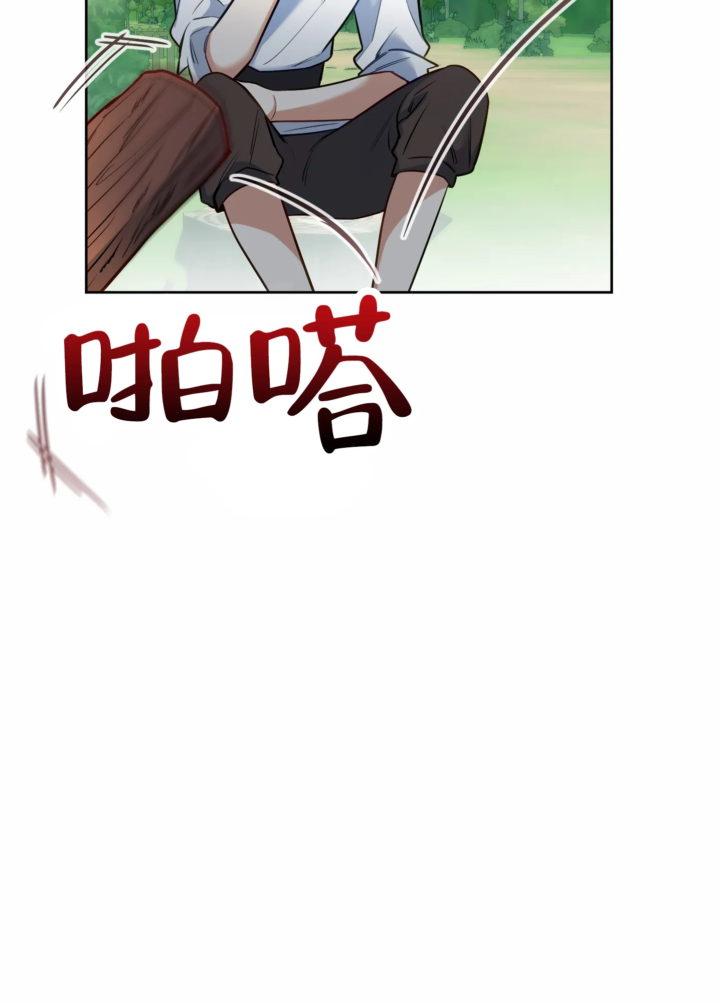 《全体起立》第59话 第44页