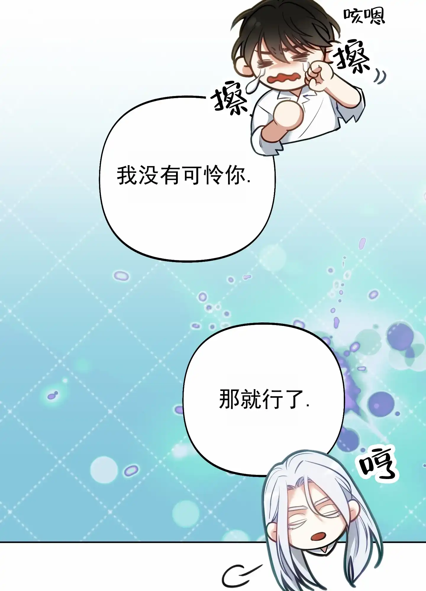 《全体起立》第59话 第29页