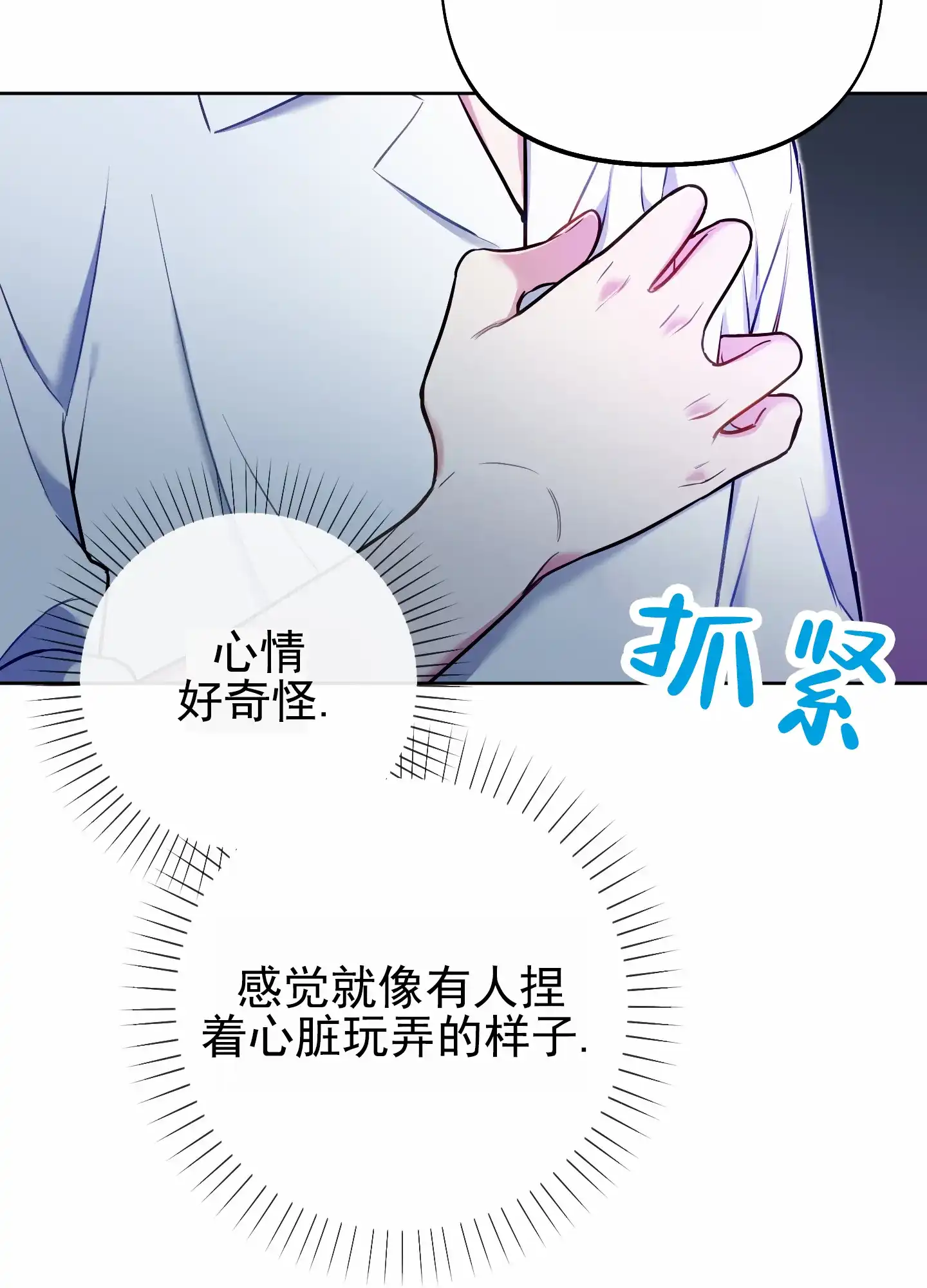 《全体起立》第59话 第12页