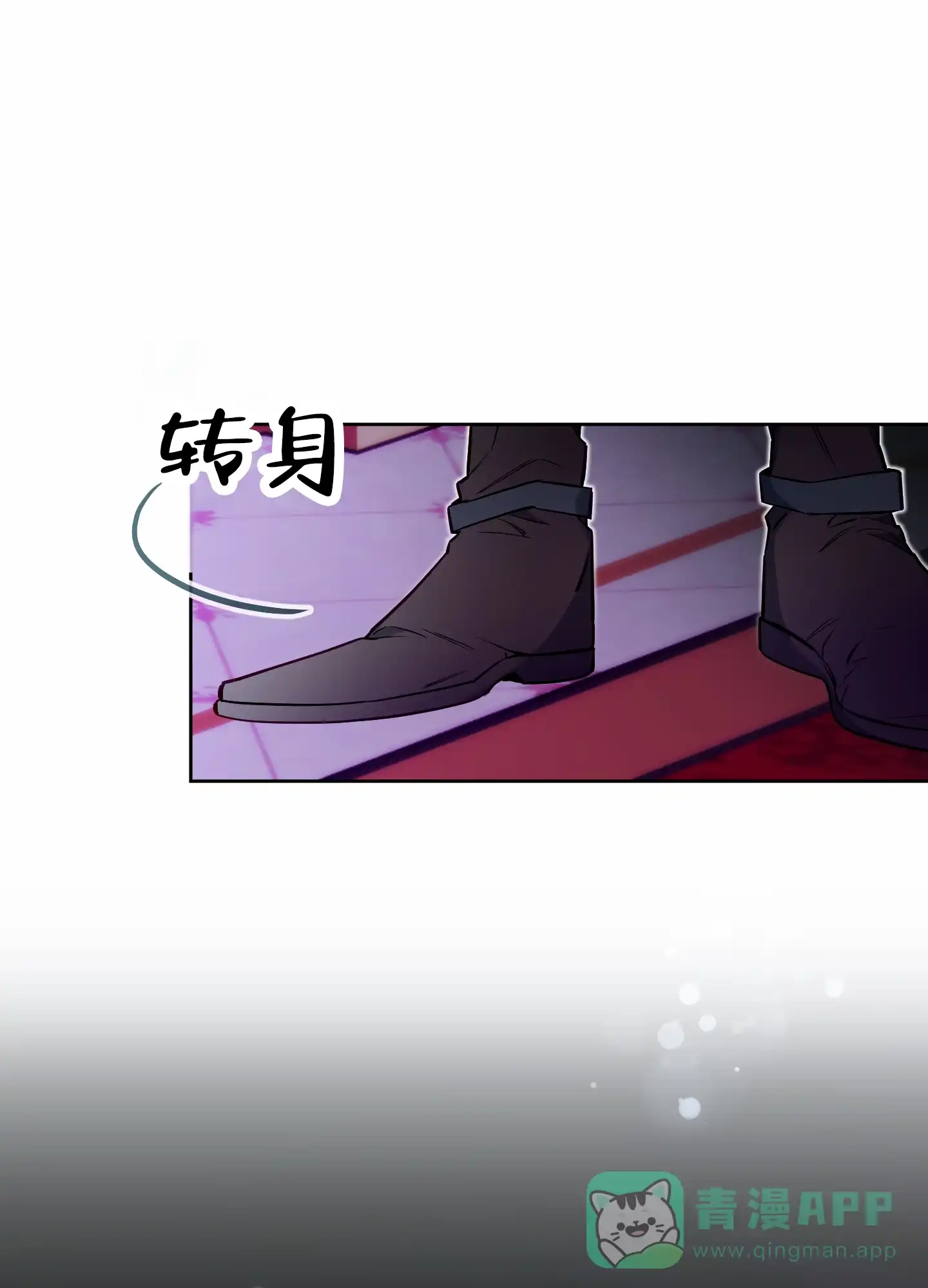 《全体起立》第59话 第6页