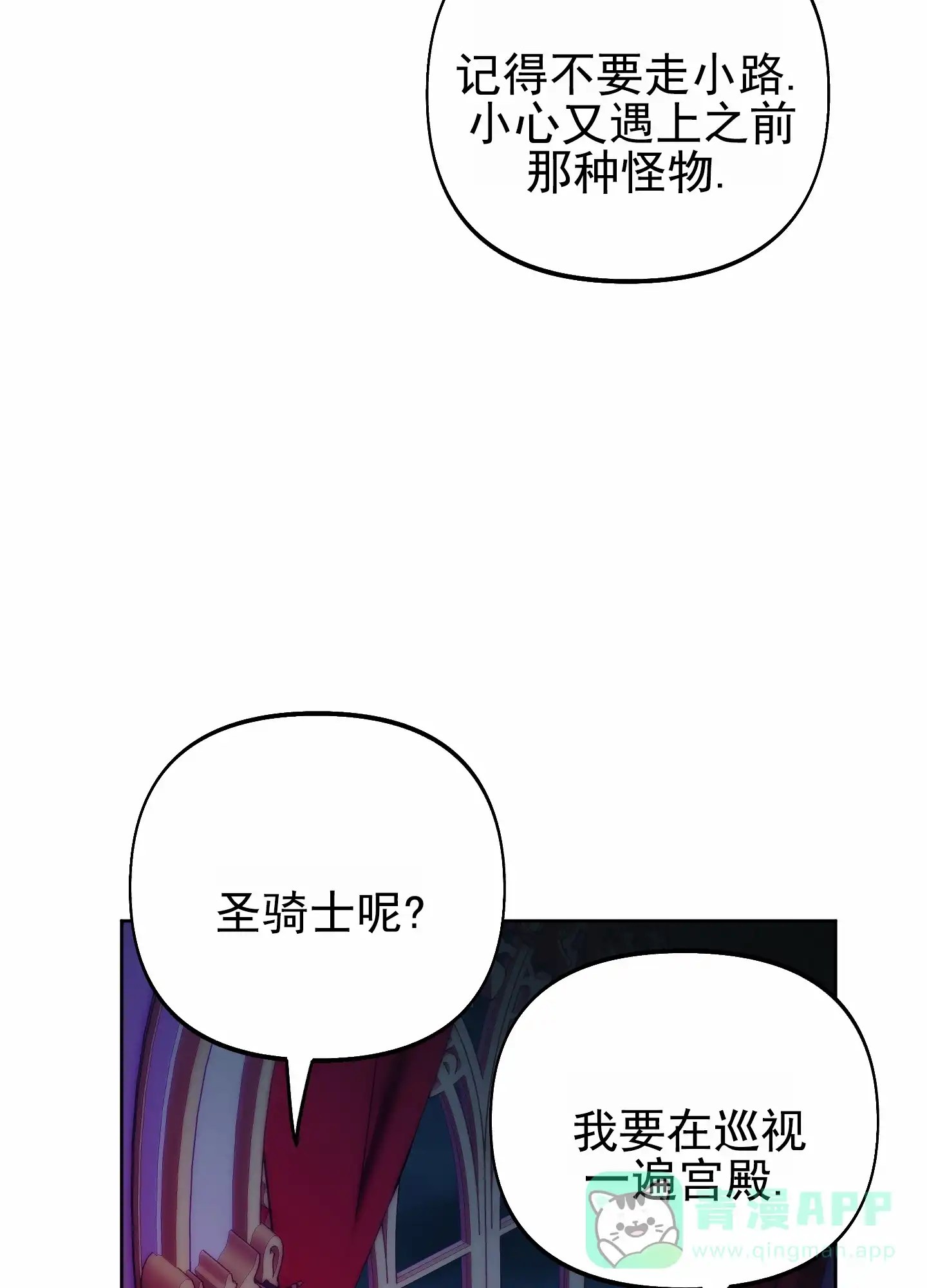 《全体起立》第59话 第31页