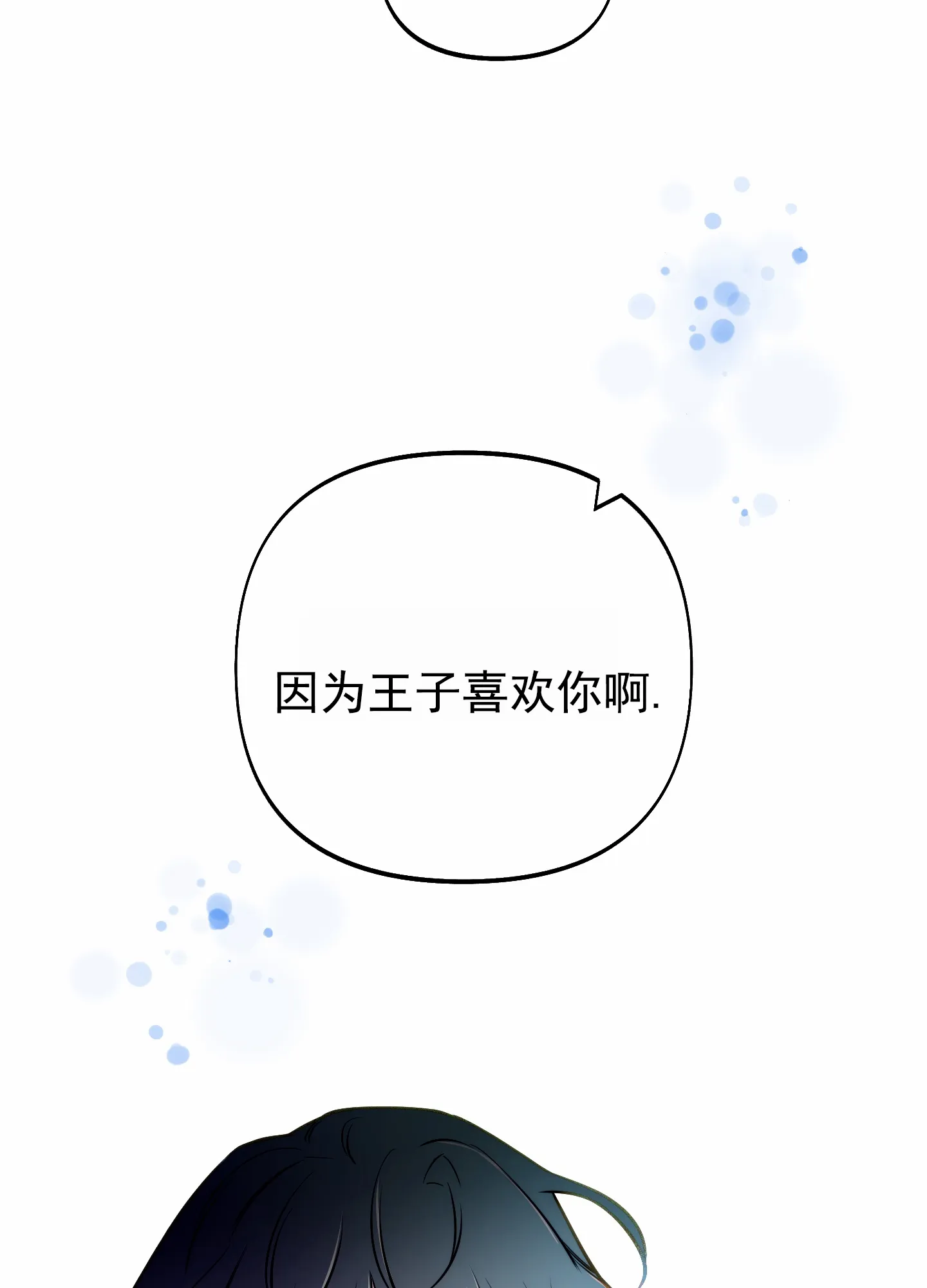 《全体起立》第59话 第24页