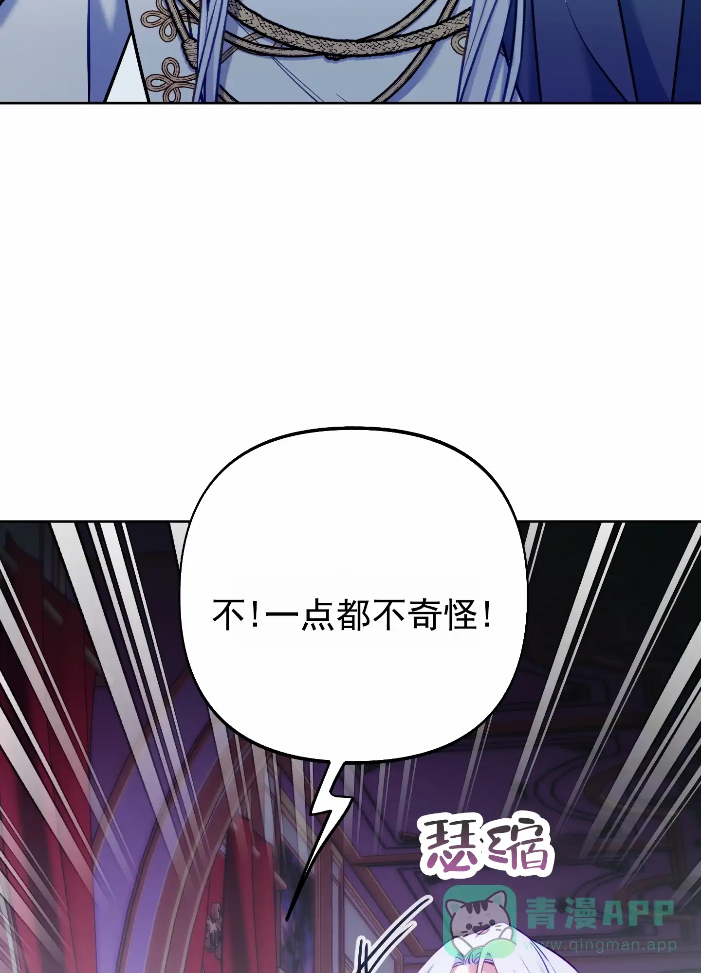 《全体起立》第59话 第16页