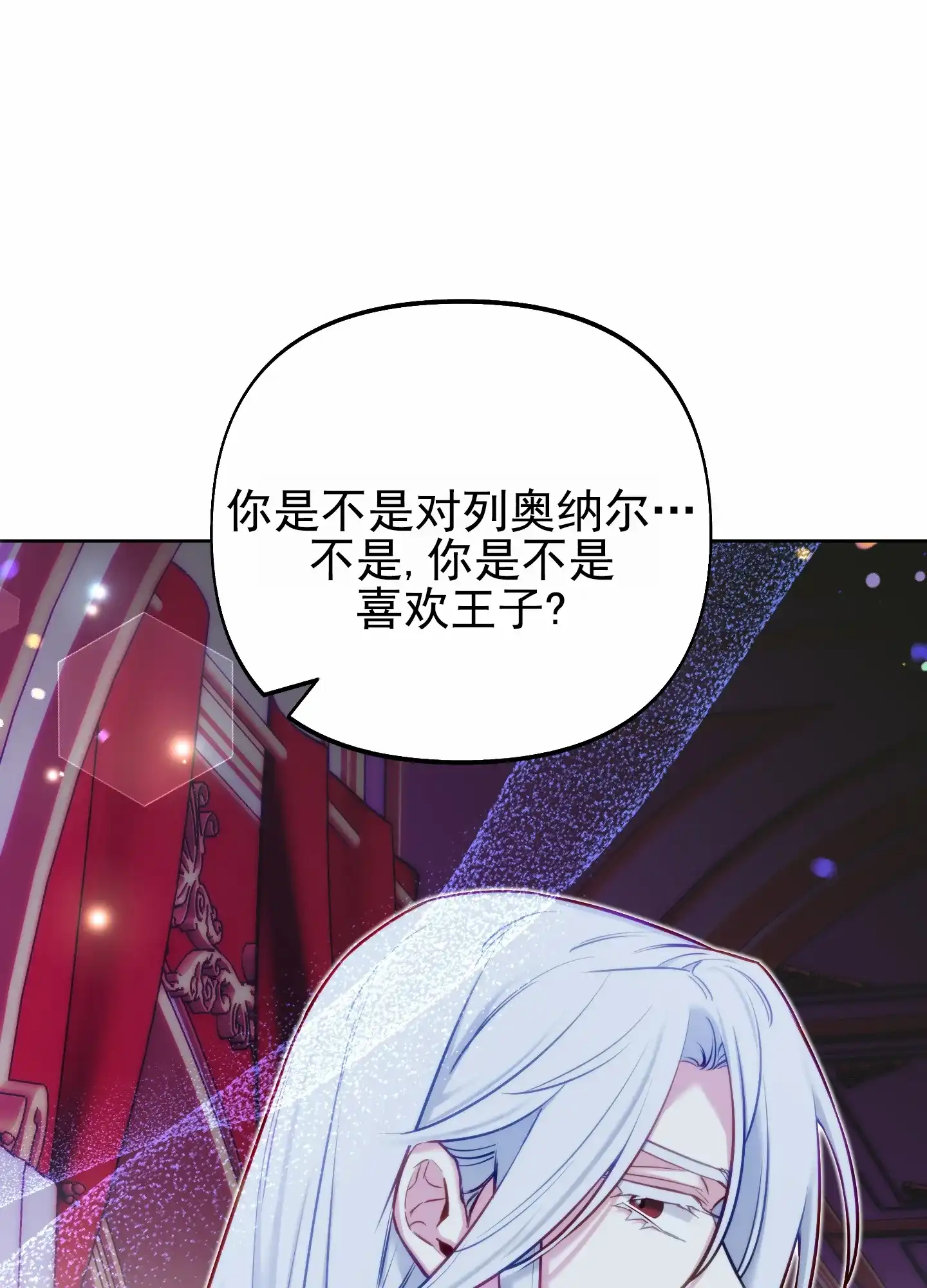 《全体起立》第59话 第4页