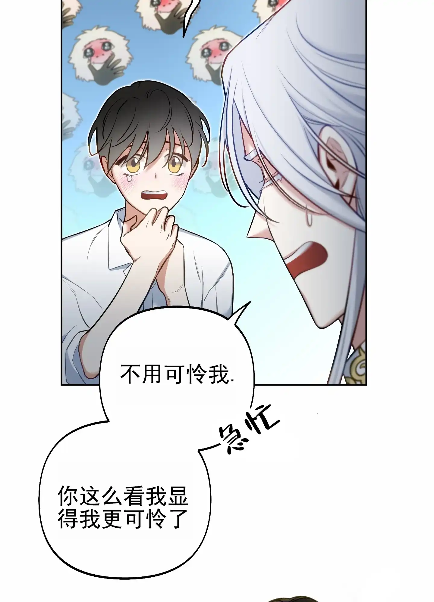 《全体起立》第59话 第28页