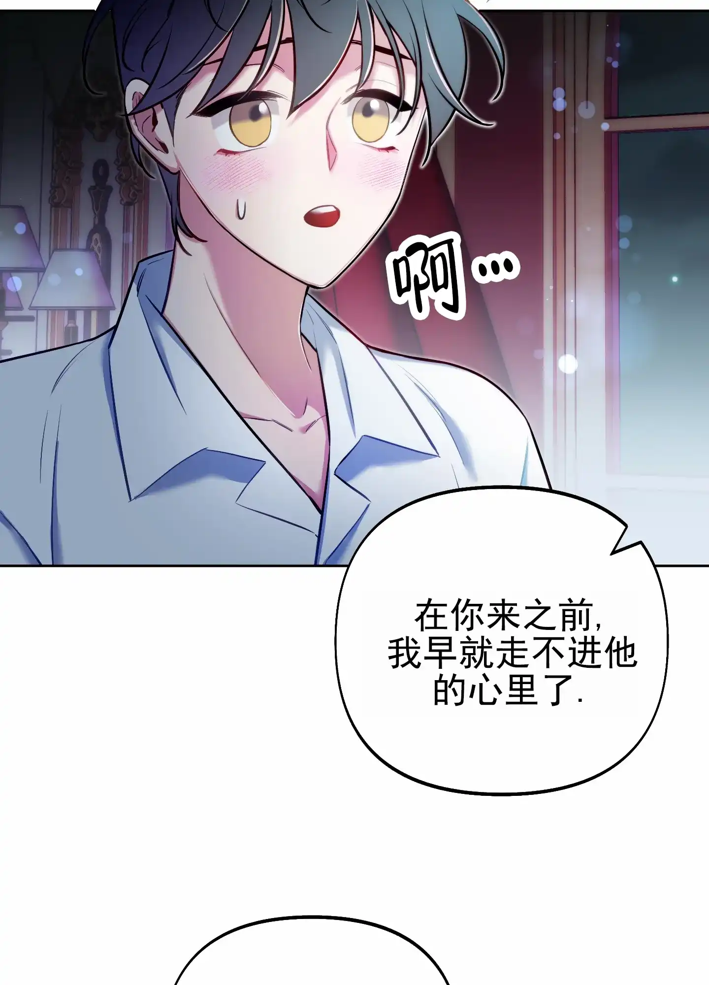 《全体起立》第59话 第25页