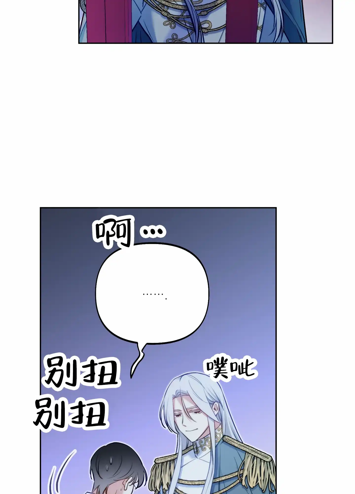 《全体起立》第59话 第34页