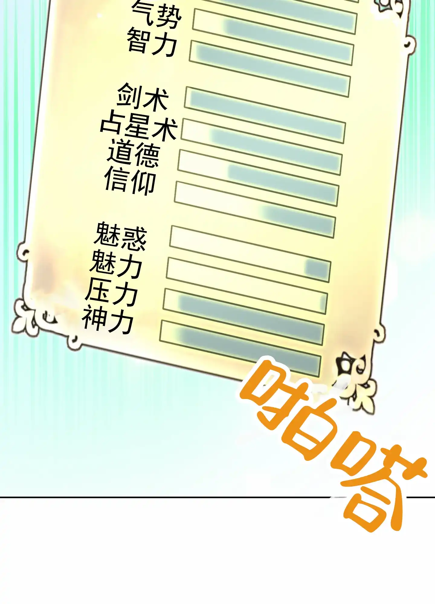 《全体起立》第59话 第42页