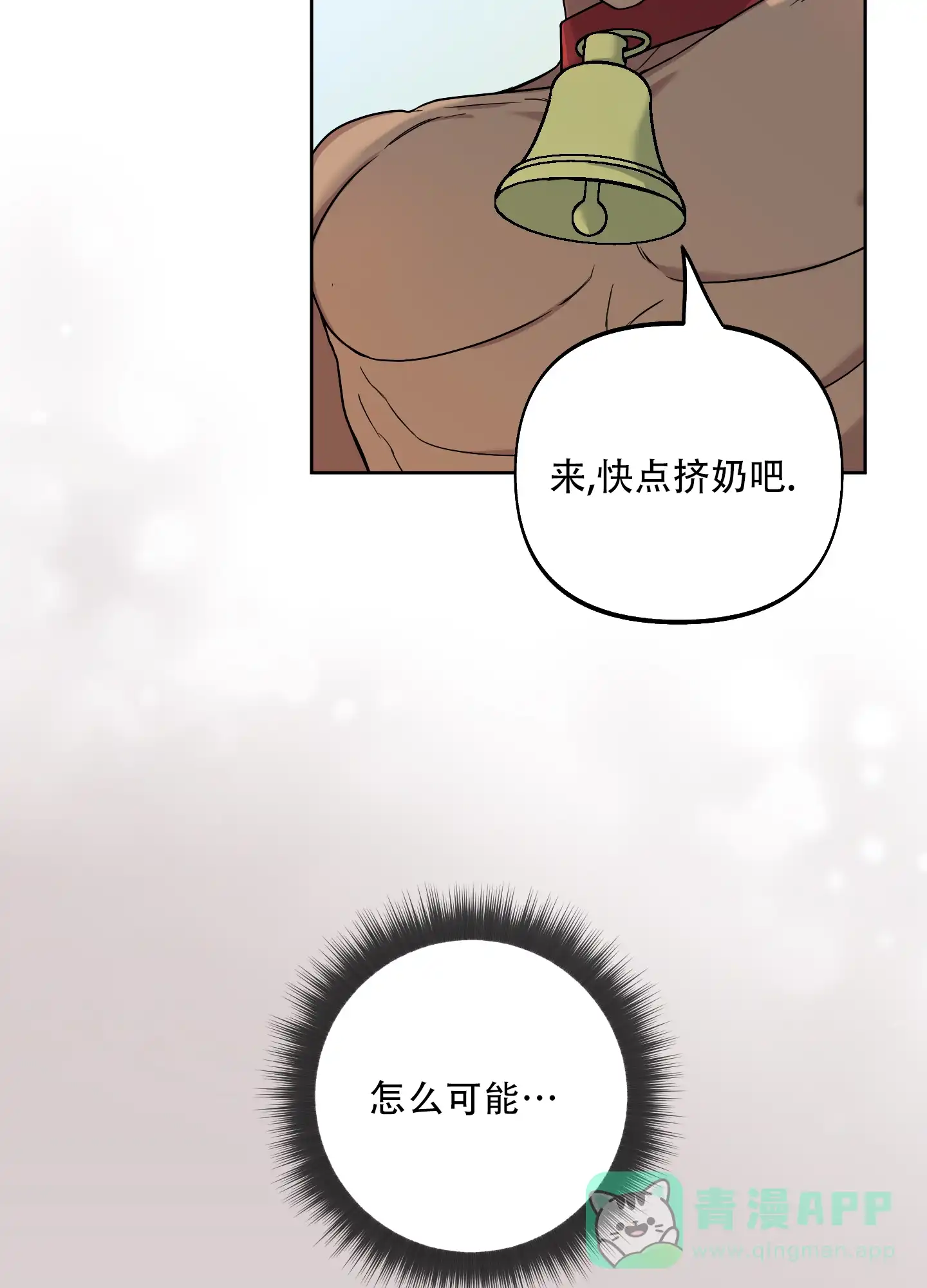 《全体起立》第6话 第16页