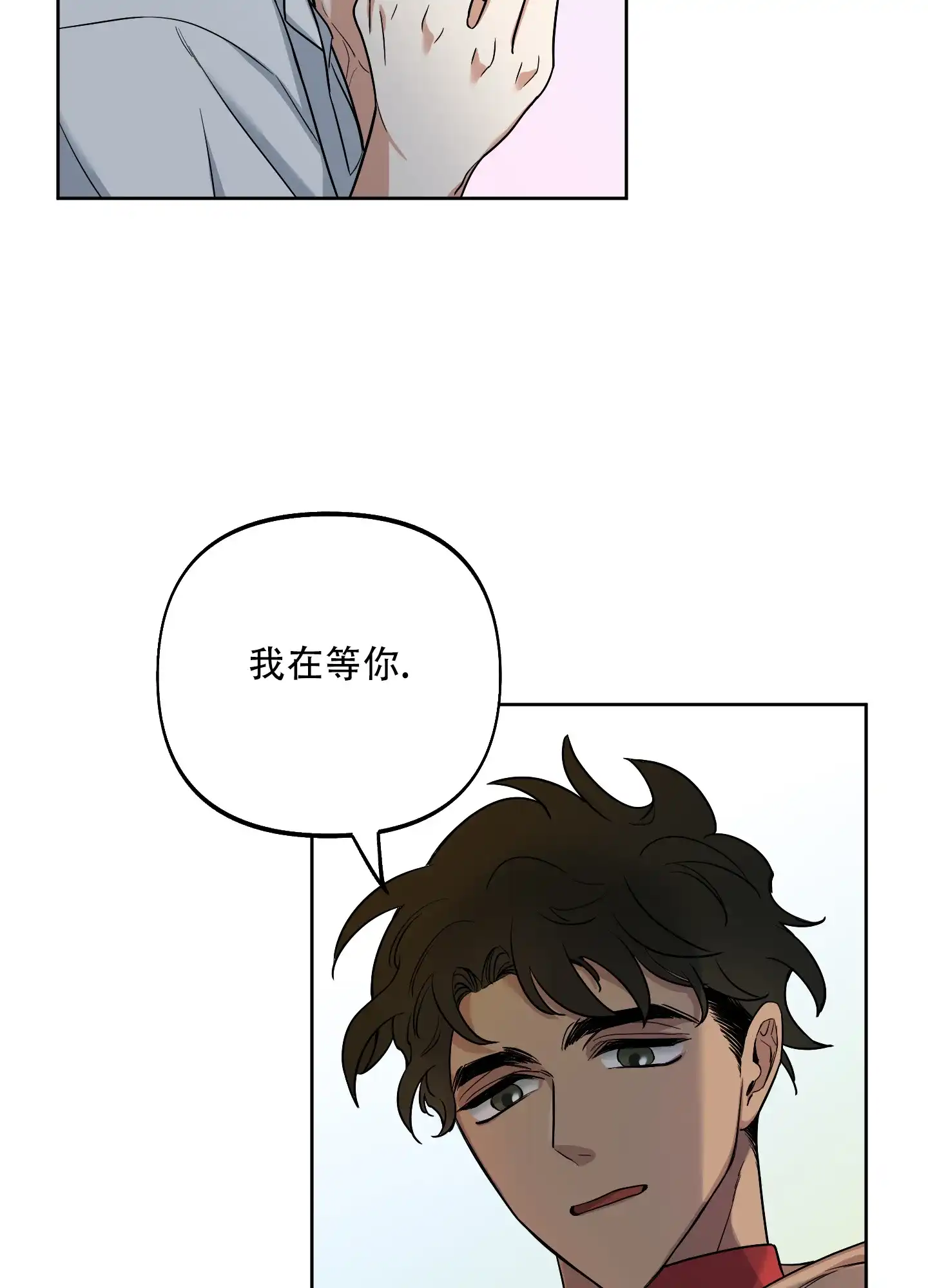 《全体起立》第6话 第15页