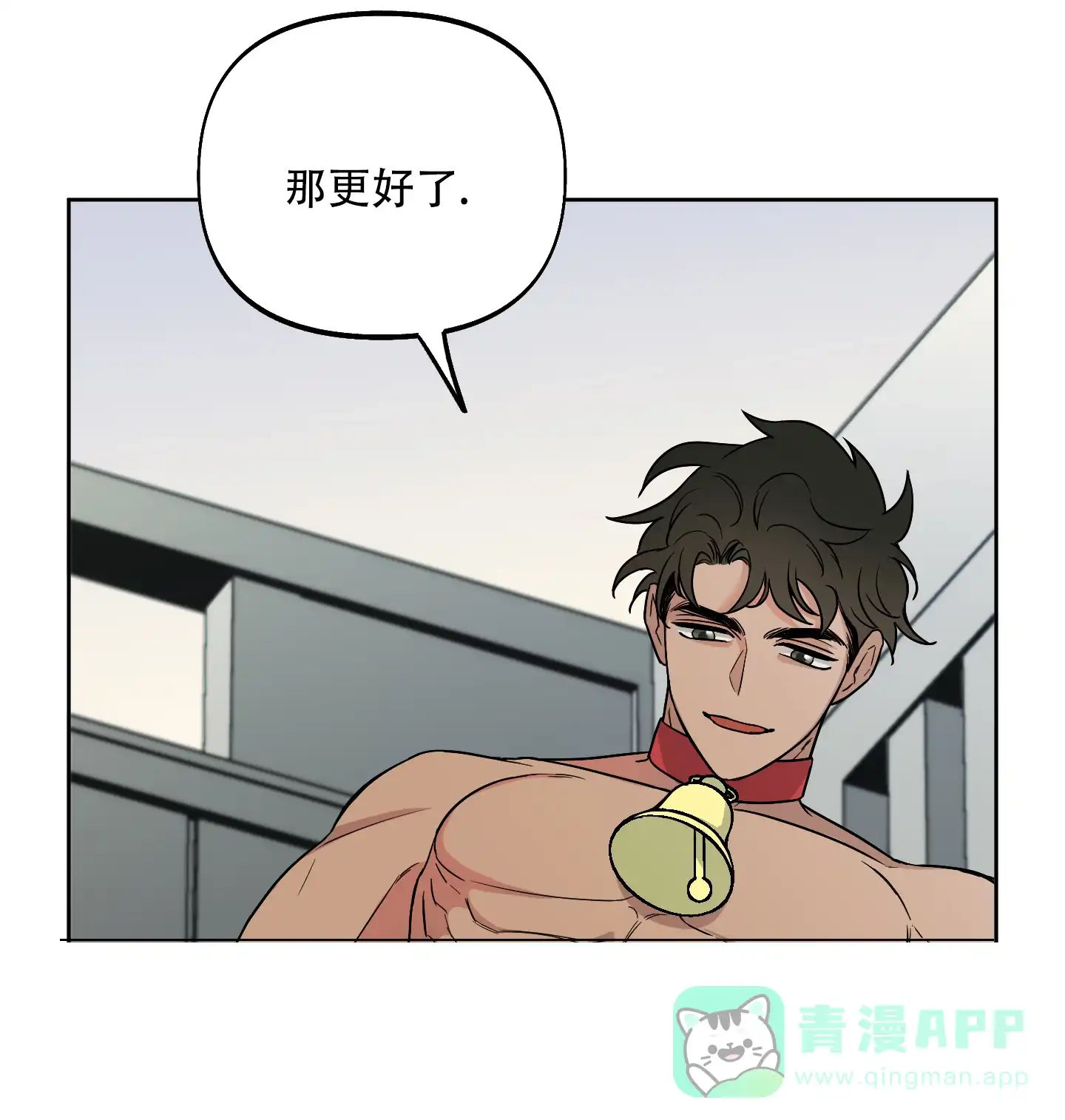 《全体起立》第6话 第21页