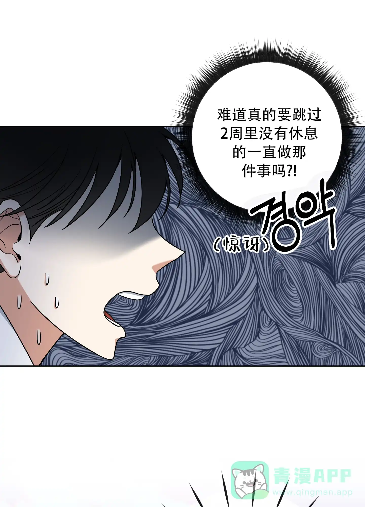 《全体起立》第6话 第1页