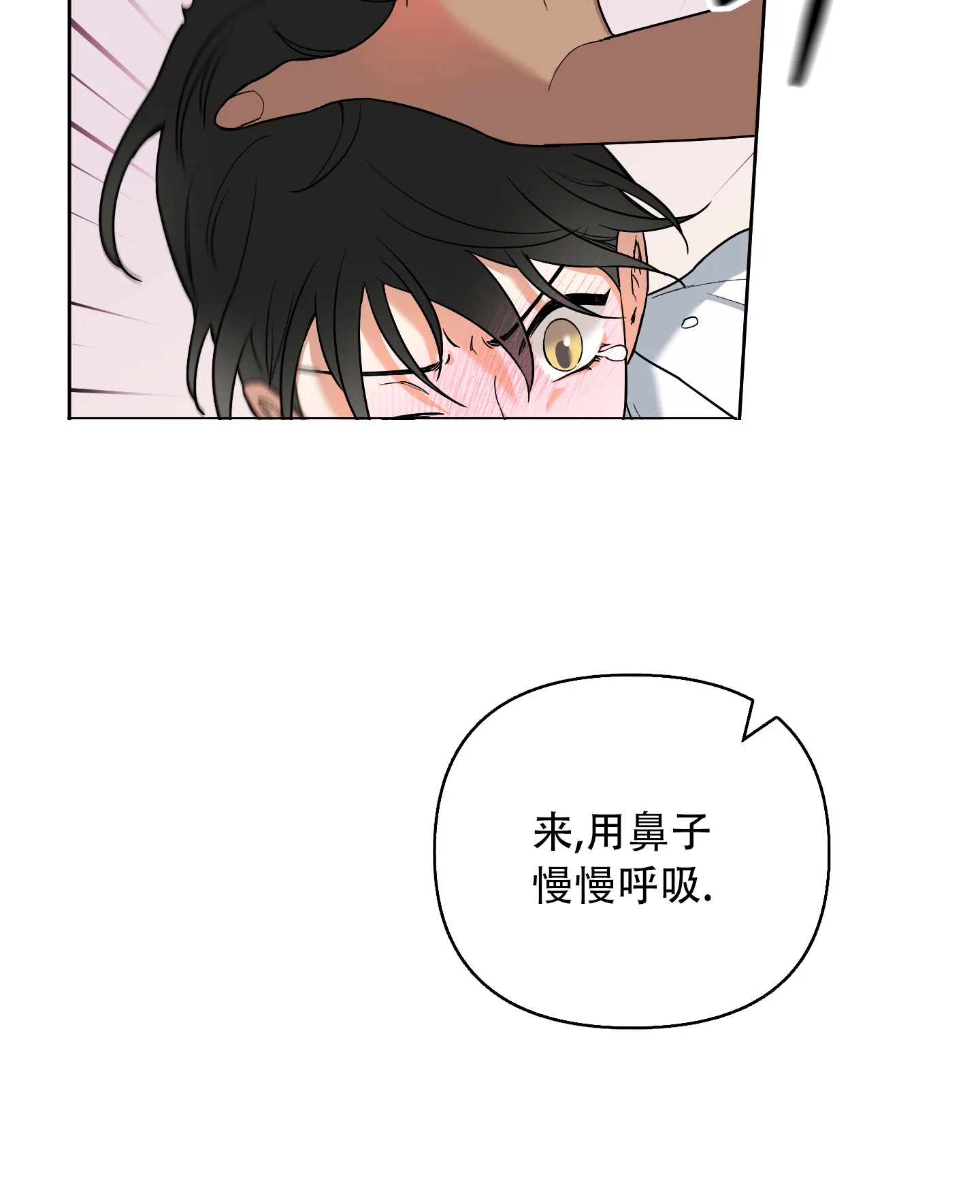 《全体起立》第6话 第24页