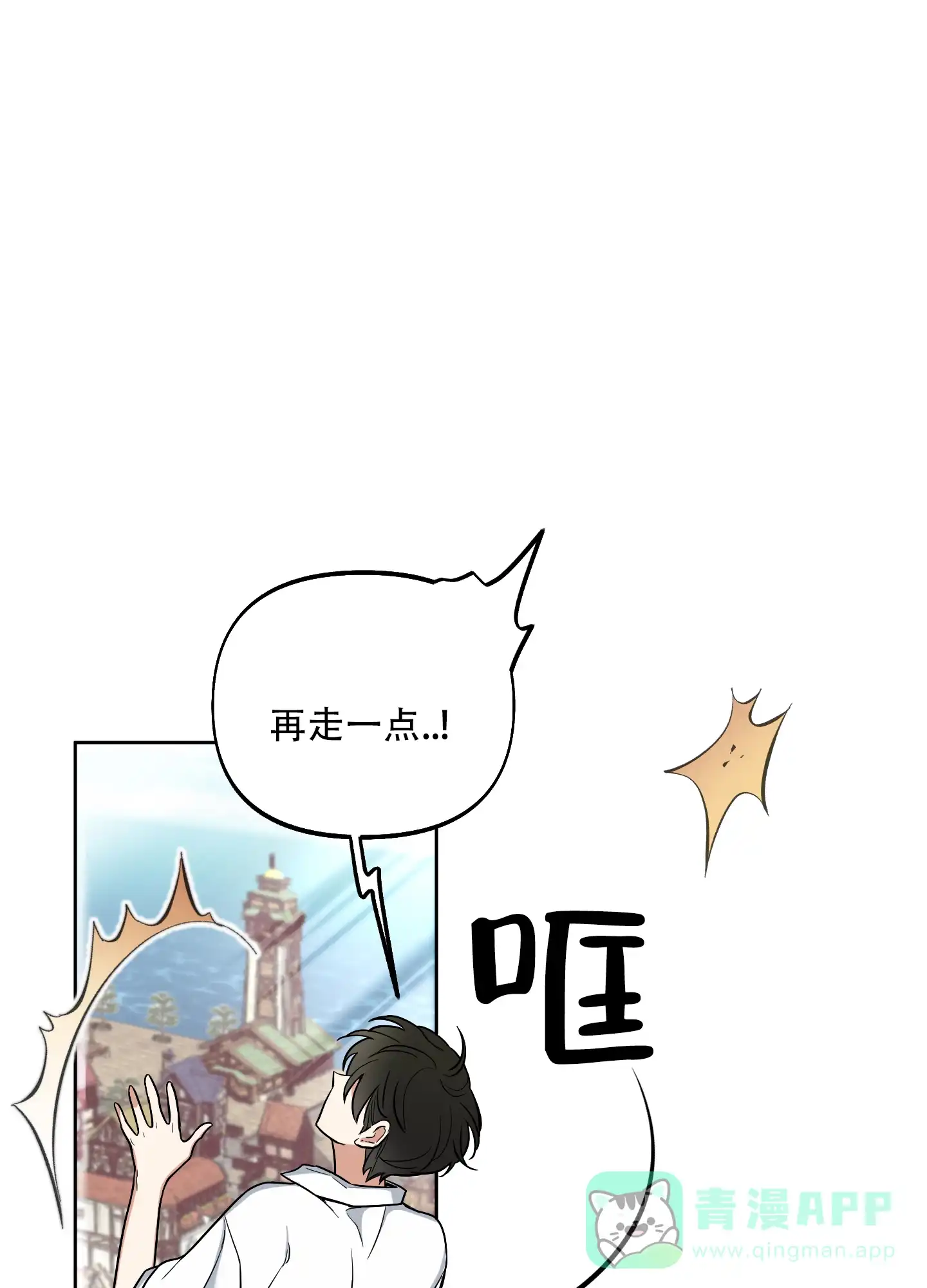 《全体起立》第6话 第6页