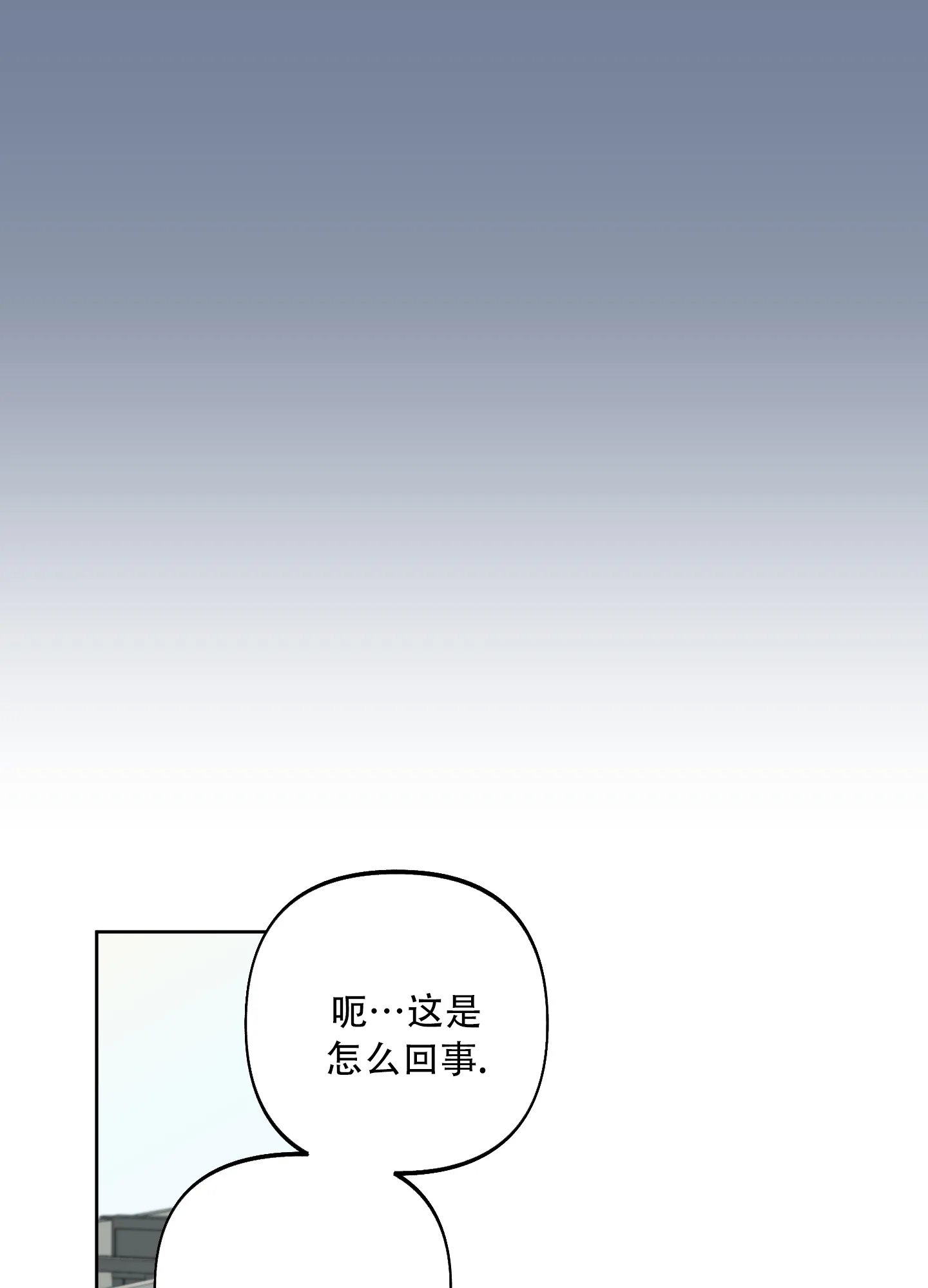 《全体起立》第6话 第9页