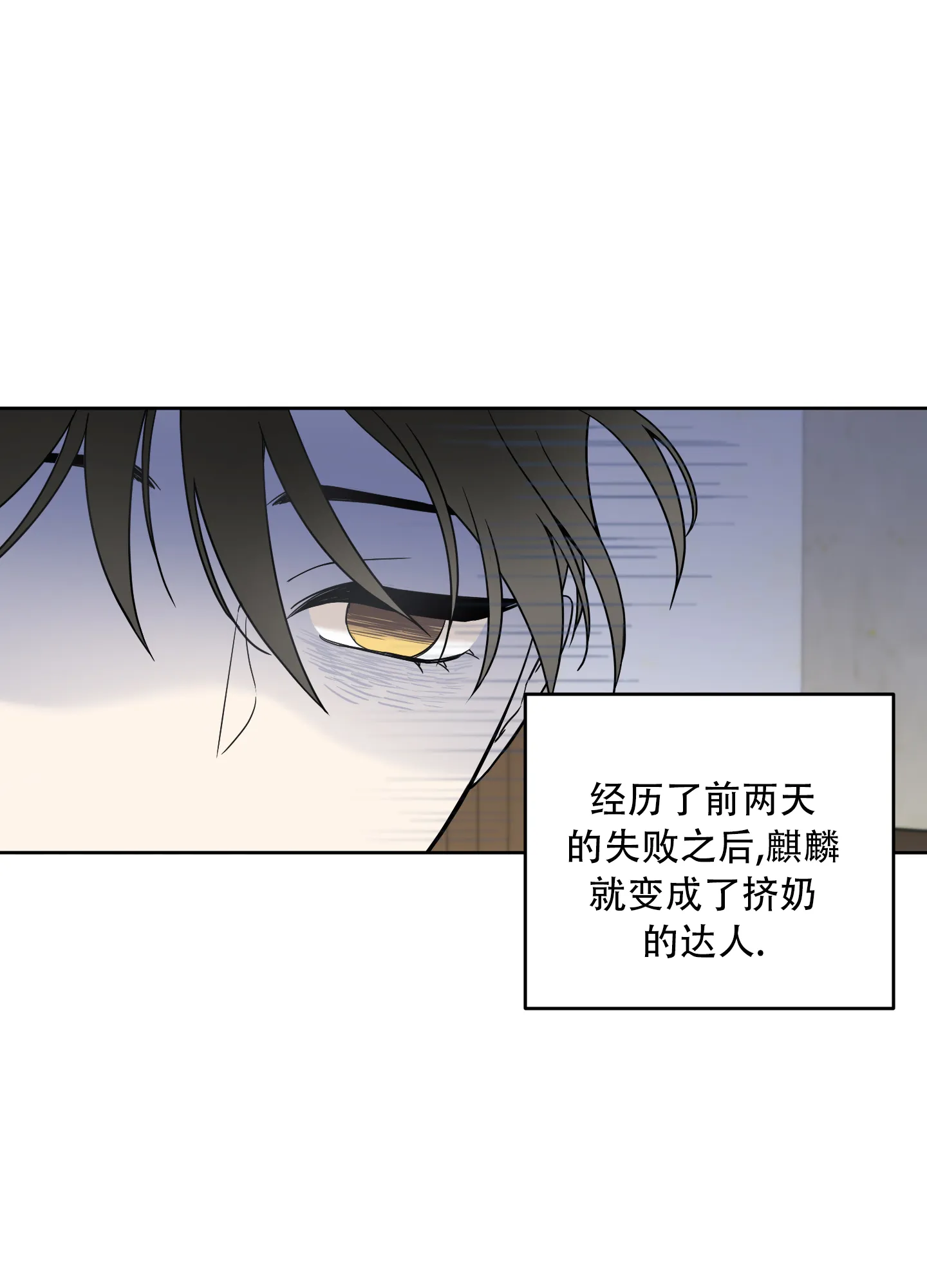 《全体起立》第6话 第35页