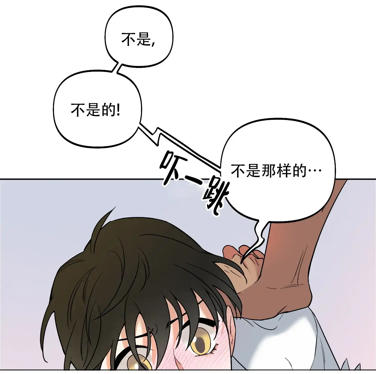 《全体起立》第6话 第22页