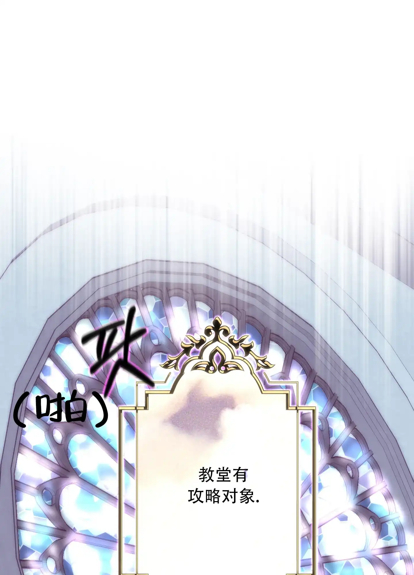 《全体起立》第6话 第52页