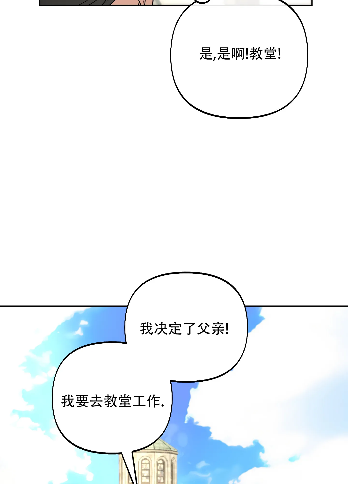 《全体起立》第6话 第47页