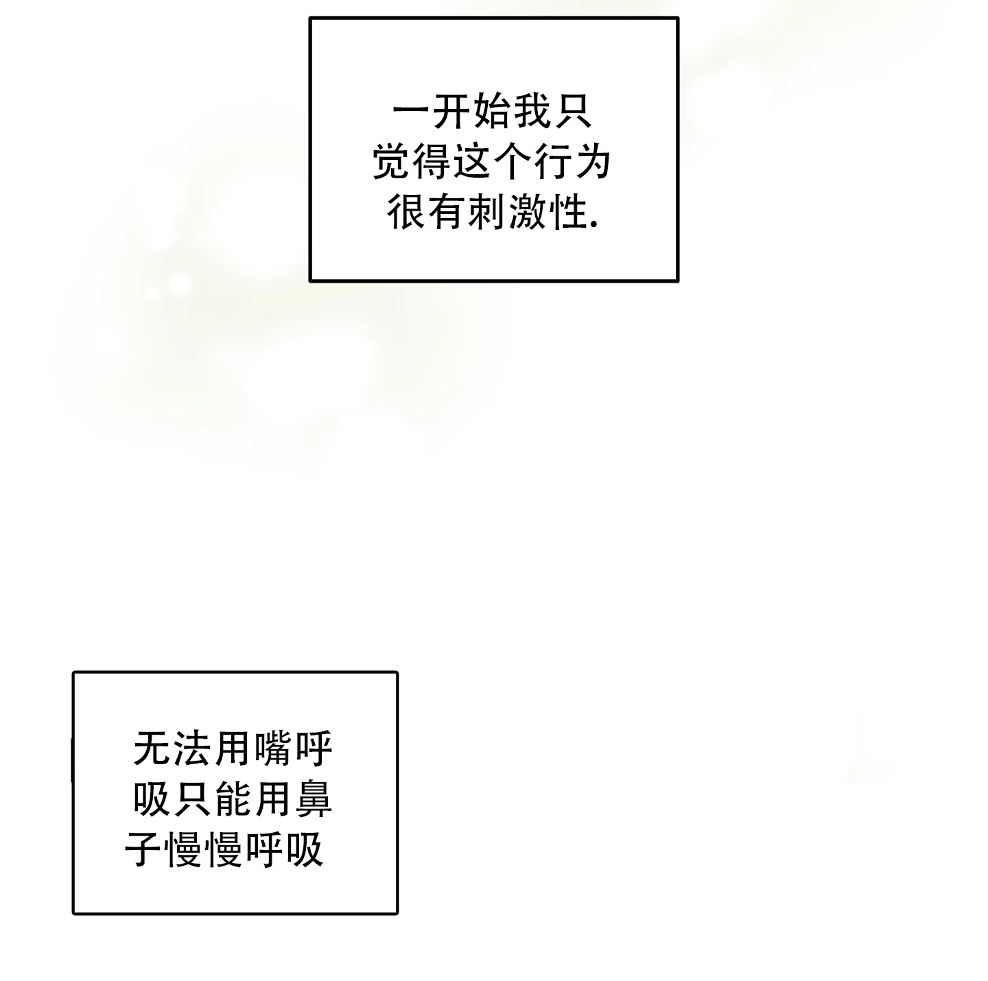 《全体起立》第6话 第42页