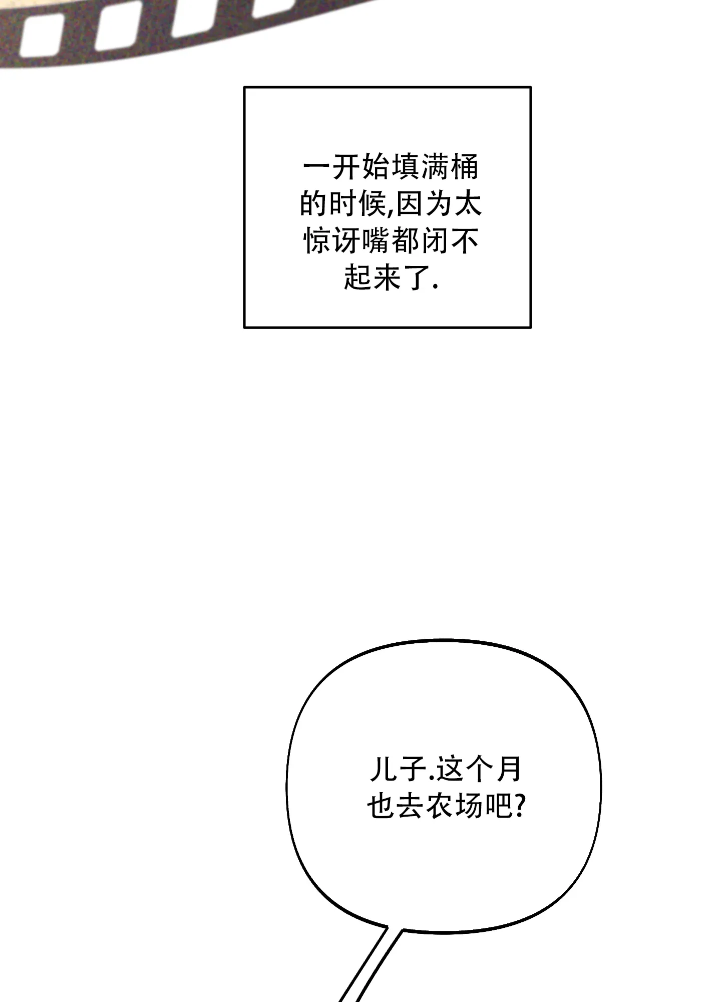 《全体起立》第6话 第39页