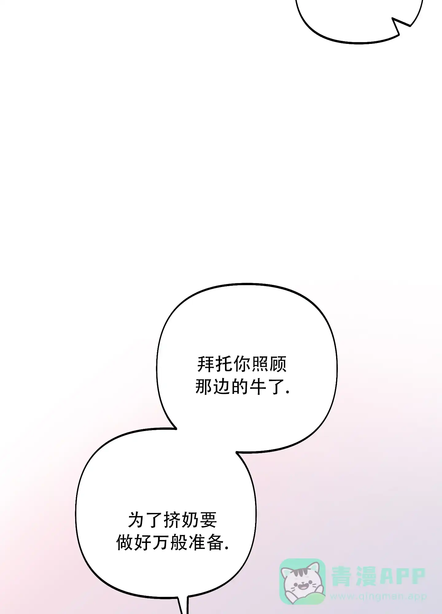 《全体起立》第6话 第11页