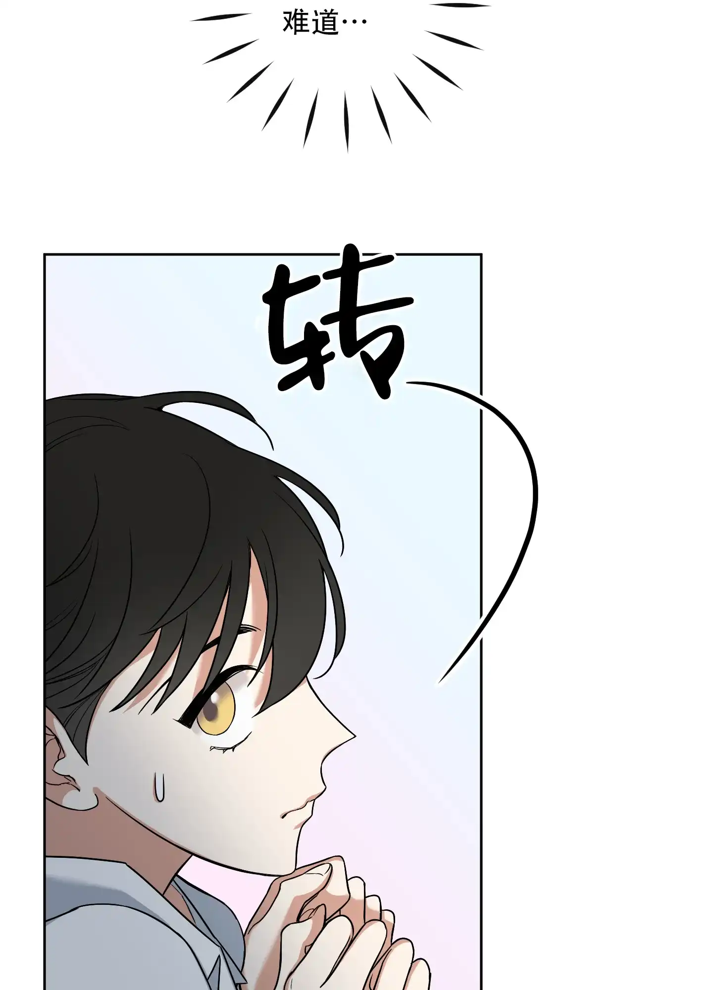 《全体起立》第6话 第14页