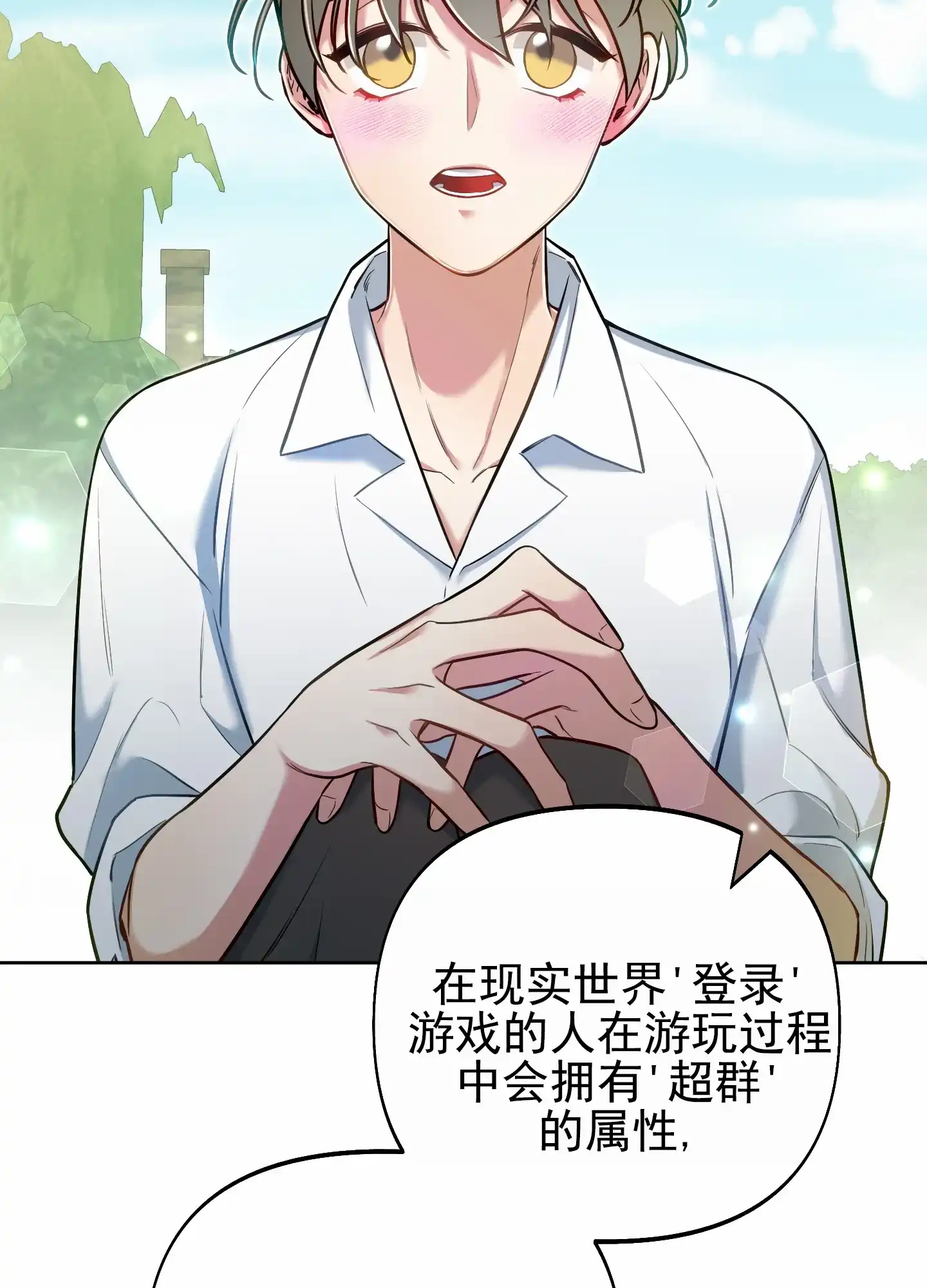 《全体起立》第60话 第12页