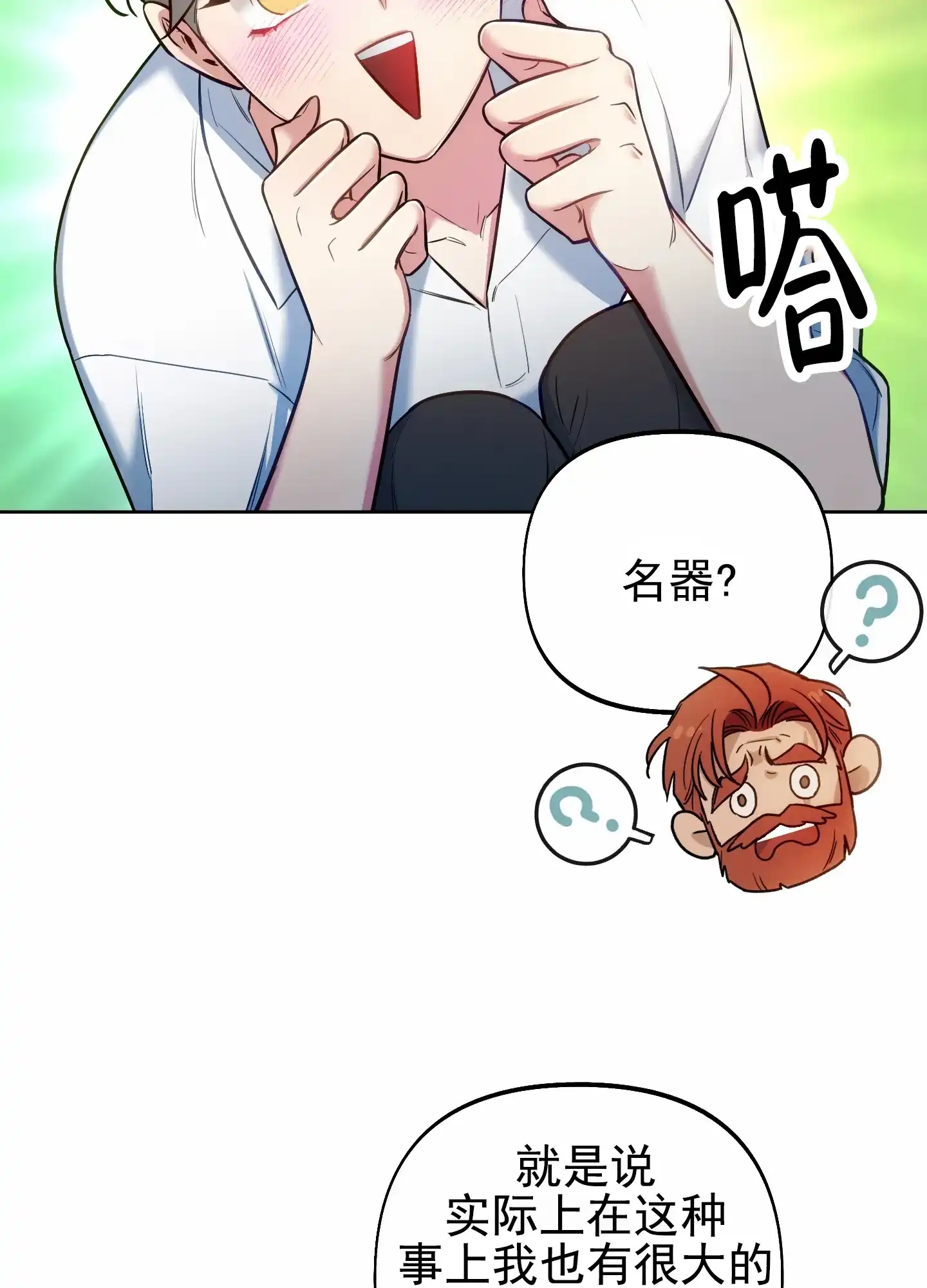 《全体起立》第60话 第17页