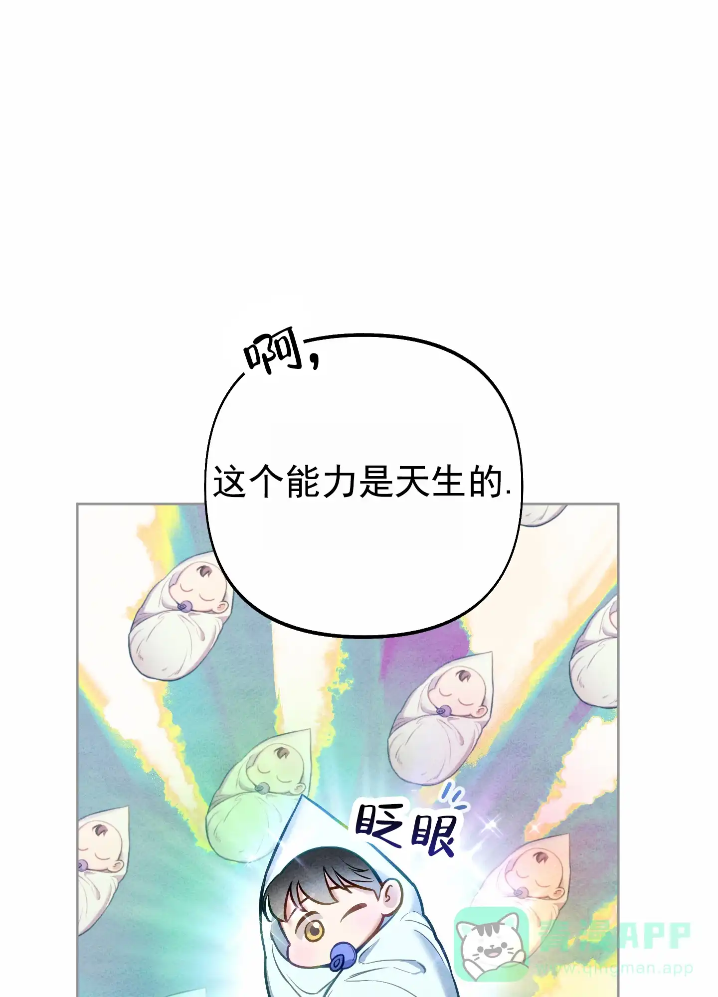 《全体起立》第60话 第6页