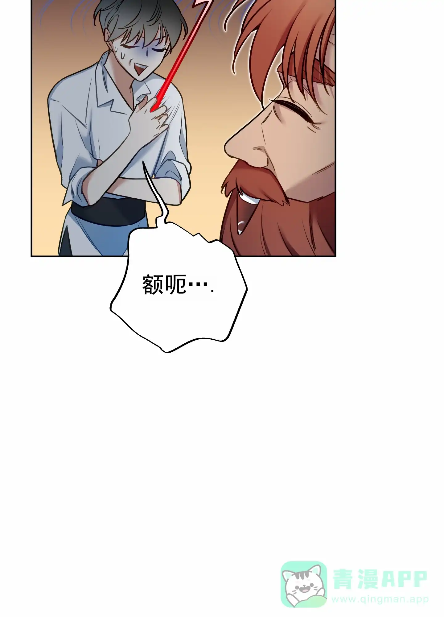 《全体起立》第60话 第31页