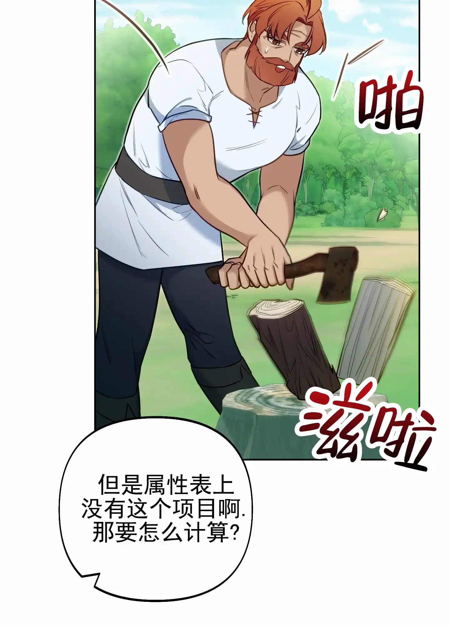 《全体起立》第60话 第5页