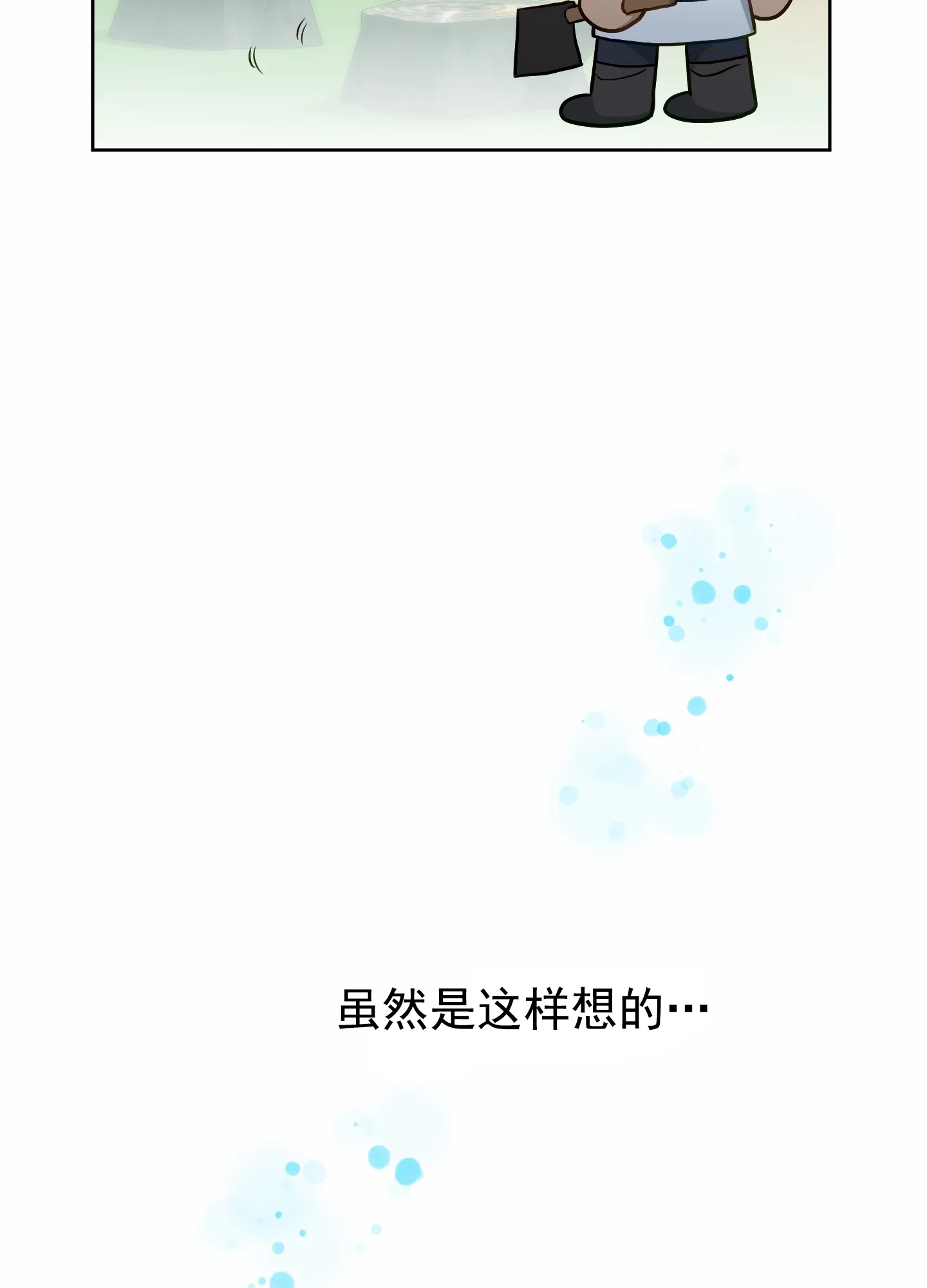 《全体起立》第60话 第42页