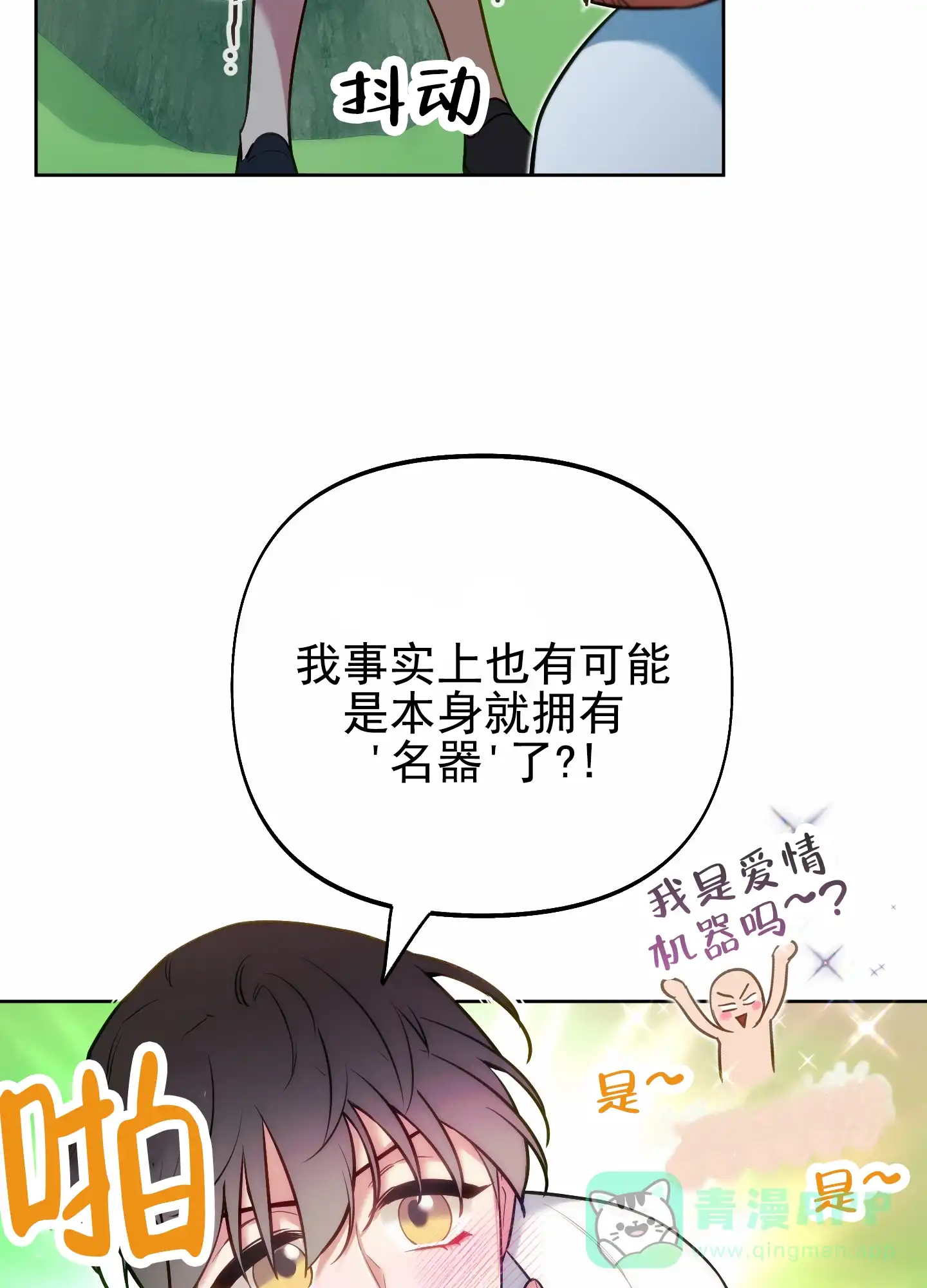 《全体起立》第60话 第16页