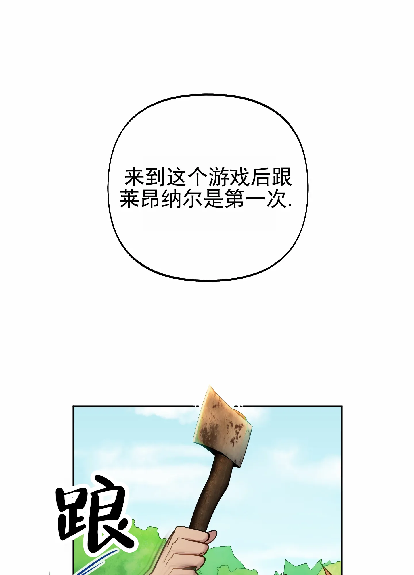 《全体起立》第60话 第22页