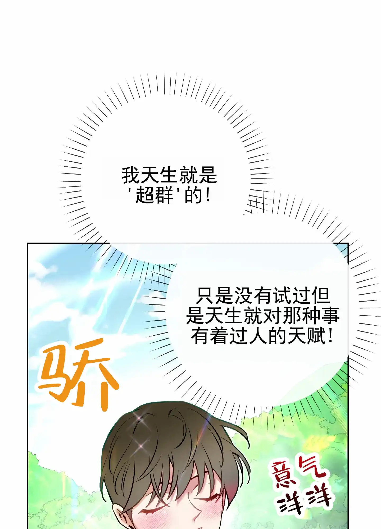 《全体起立》第60话 第33页