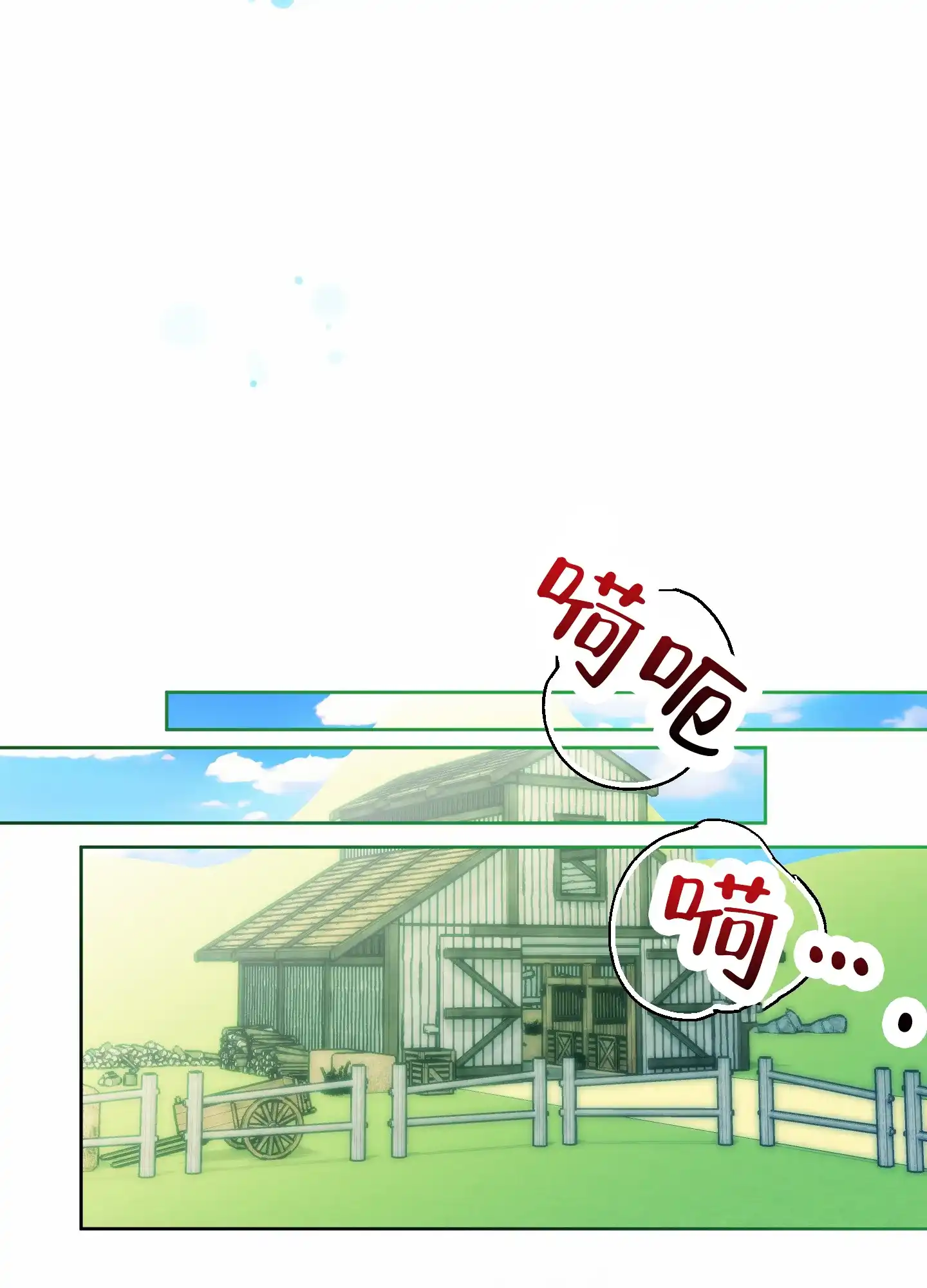 《全体起立》第60话 第43页