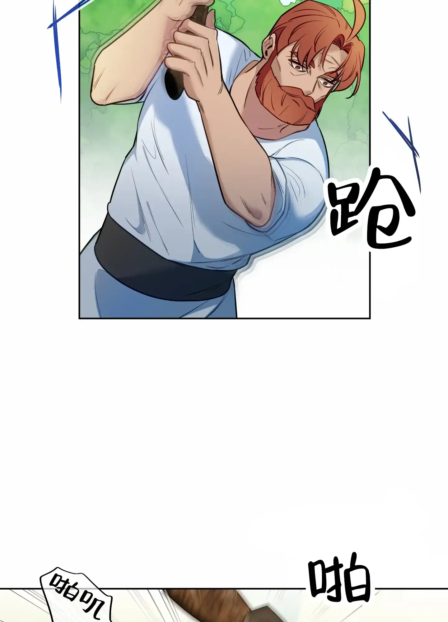 《全体起立》第60话 第23页