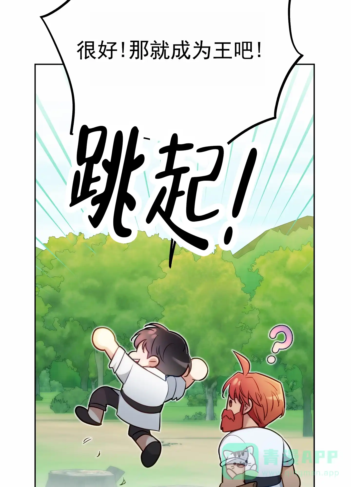 《全体起立》第60话 第41页