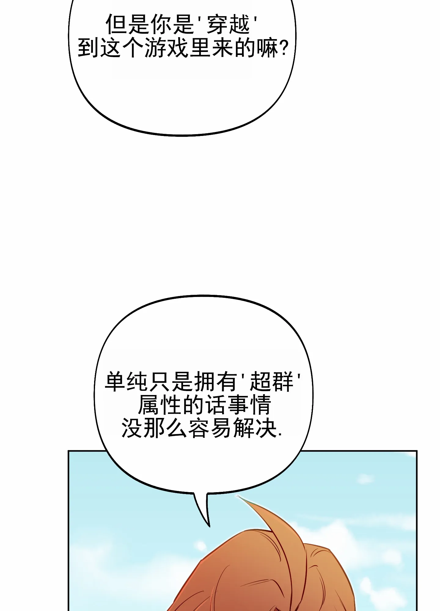 《全体起立》第60话 第13页