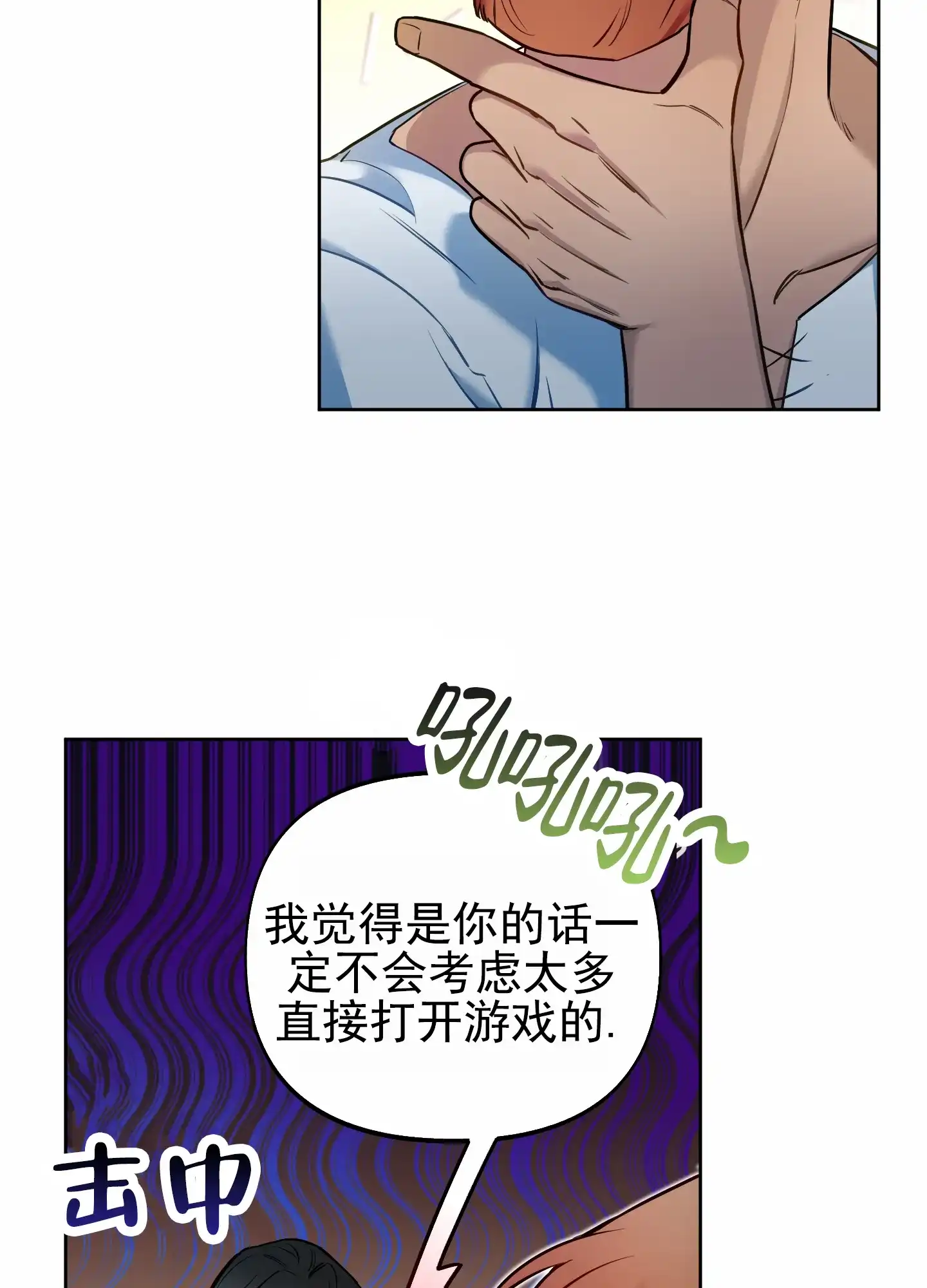 《全体起立》第60话 第30页