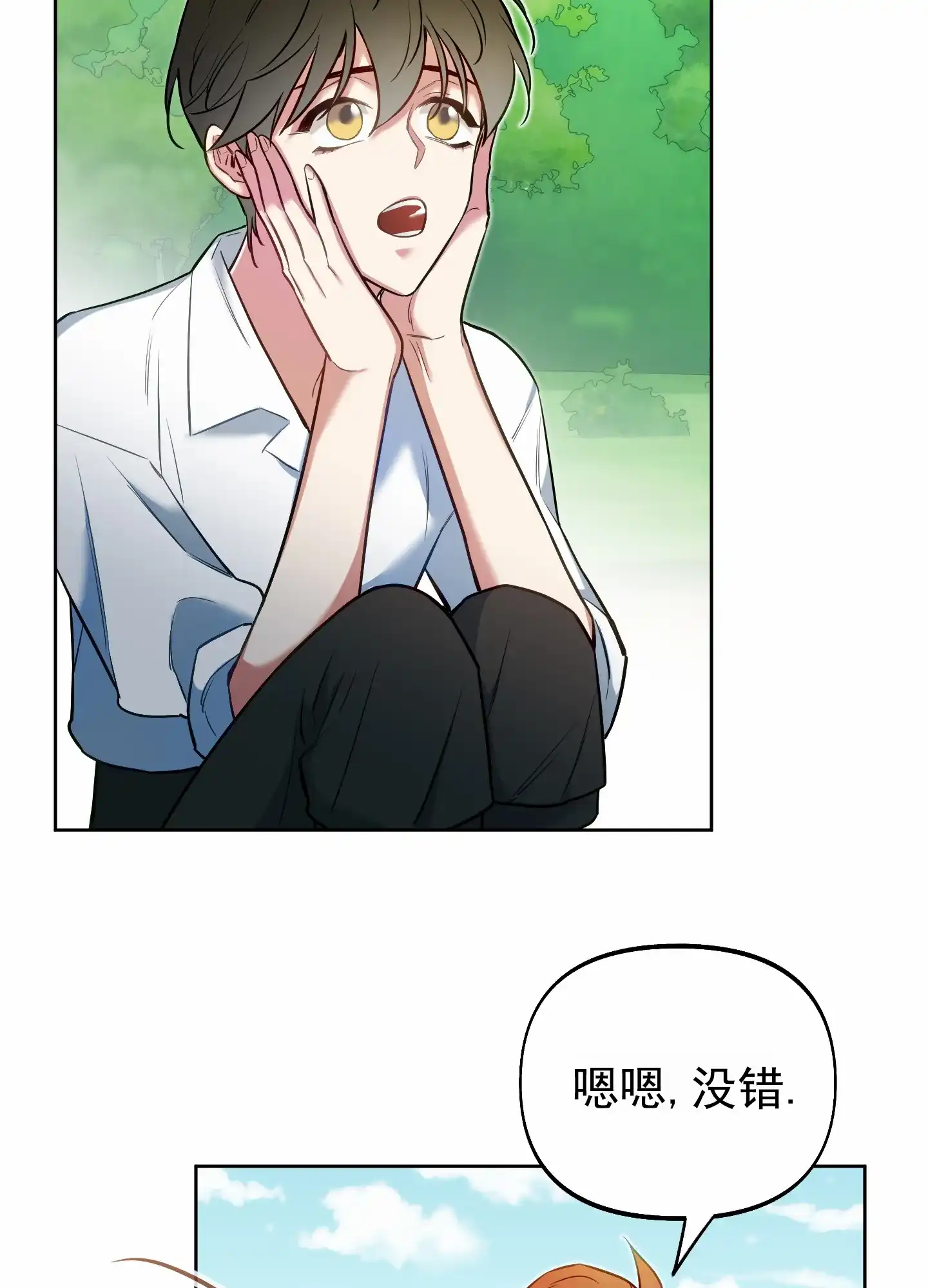 《全体起立》第60话 第4页