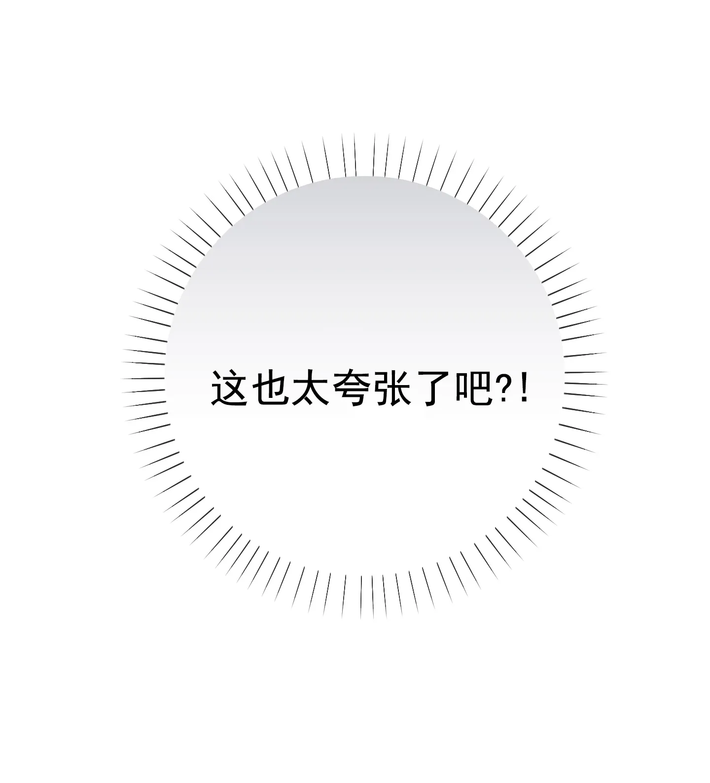 《全体起立》第60话 第47页